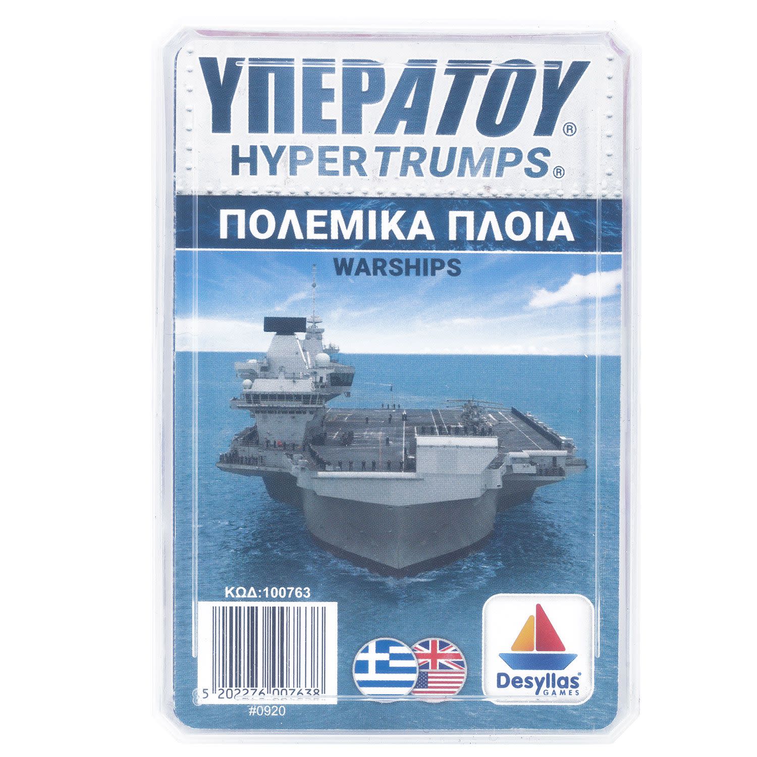 Εικόνα 2 του Desyllas GAMES Επιτραπέζιο Υπερατού Πολεμικά Πλοία