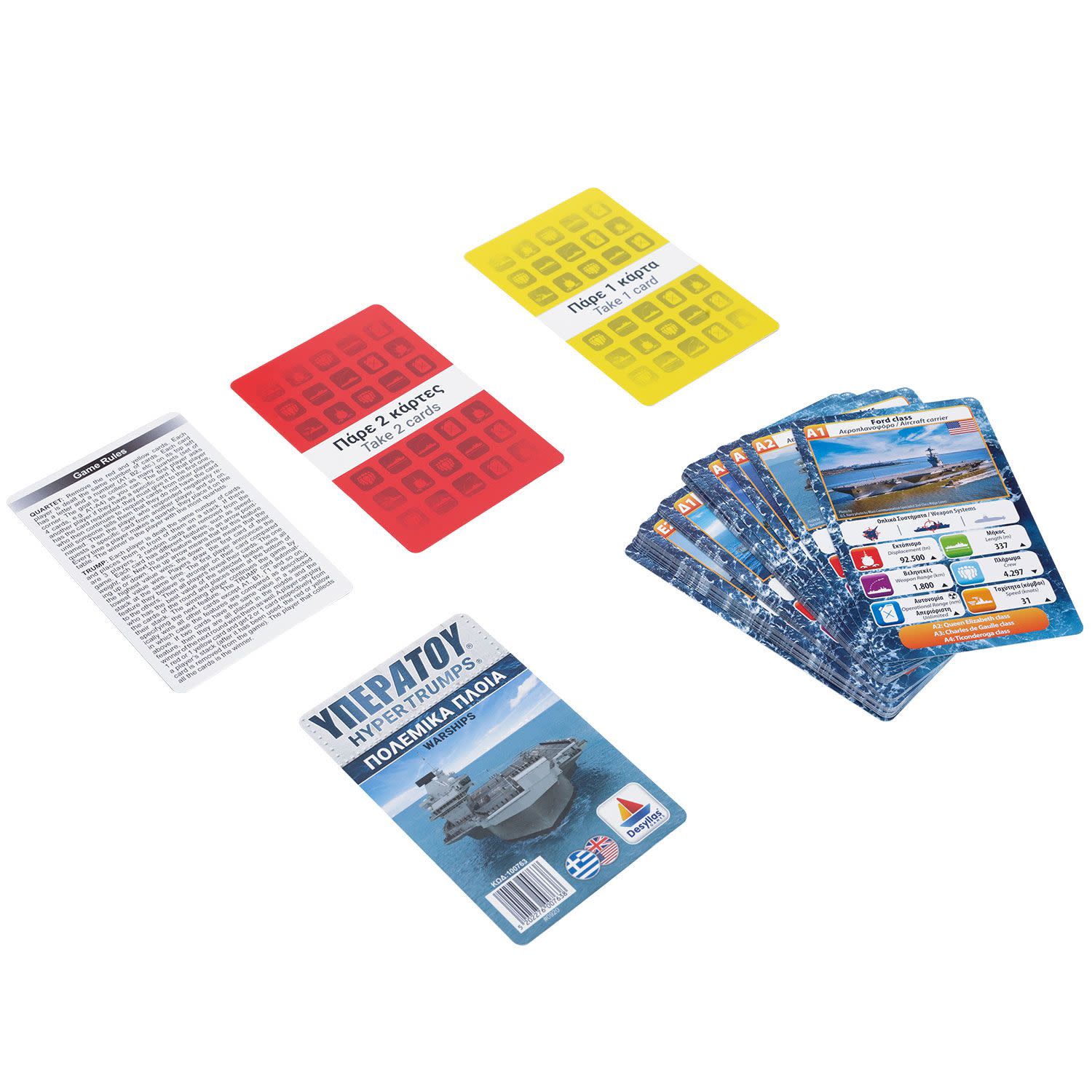 Εικόνα 3 του Desyllas GAMES Επιτραπέζιο Υπερατού Πολεμικά Πλοία