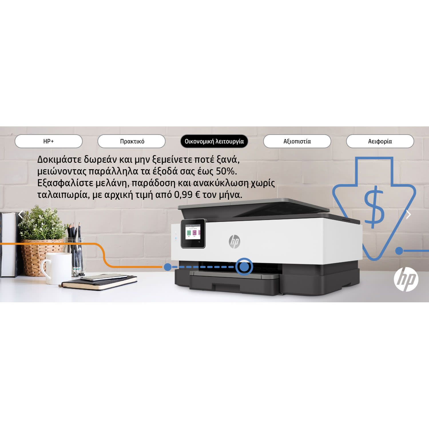 Εικόνα 4 του HP OfficeJet 8022e HP+ Instant Ink Πολυμηχάνημα Inkjet
