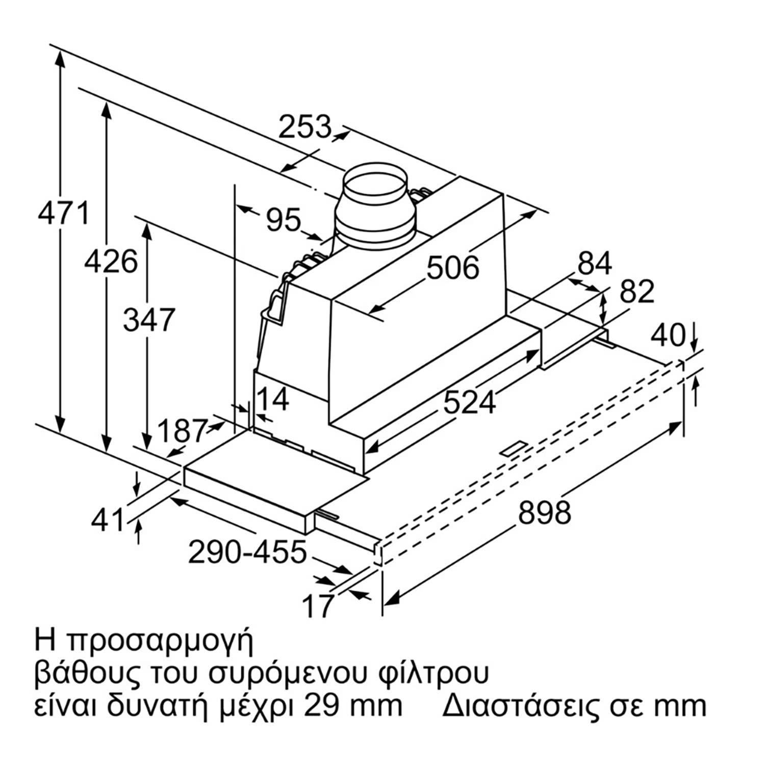 Εικόνα 6 του Bosch DFR097A52 Απορροφητήρας Συρόμενος