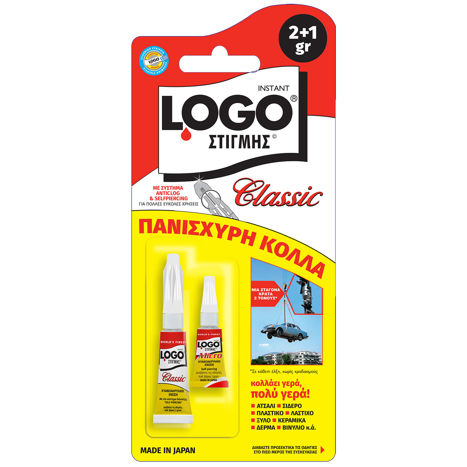 Εικόνα 1 του Logo Κόλλα Στιγμής Classic 2+1gr 2τεμ.