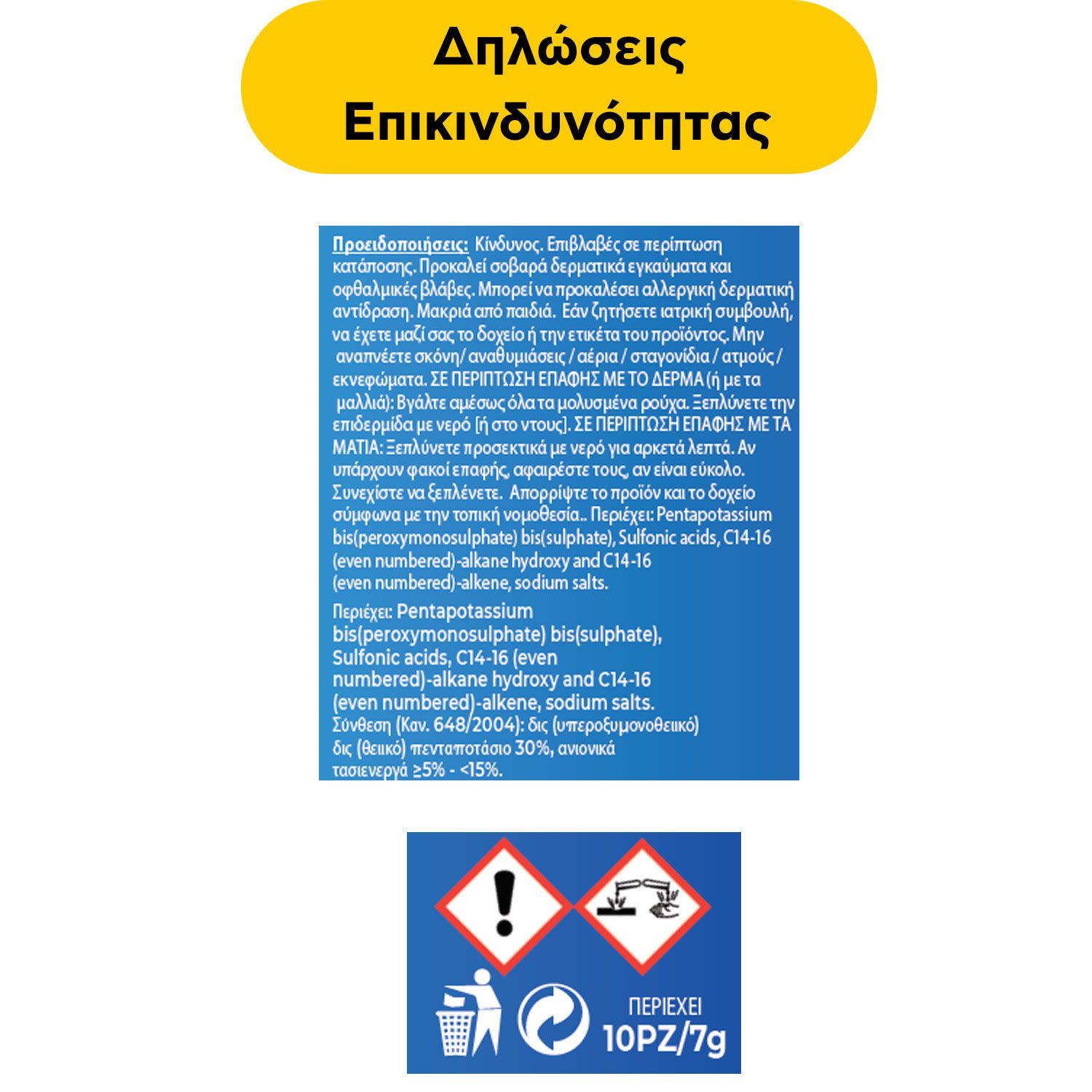Εικόνα 2 του Ariete Απολυμαντικό Sanijet 4078