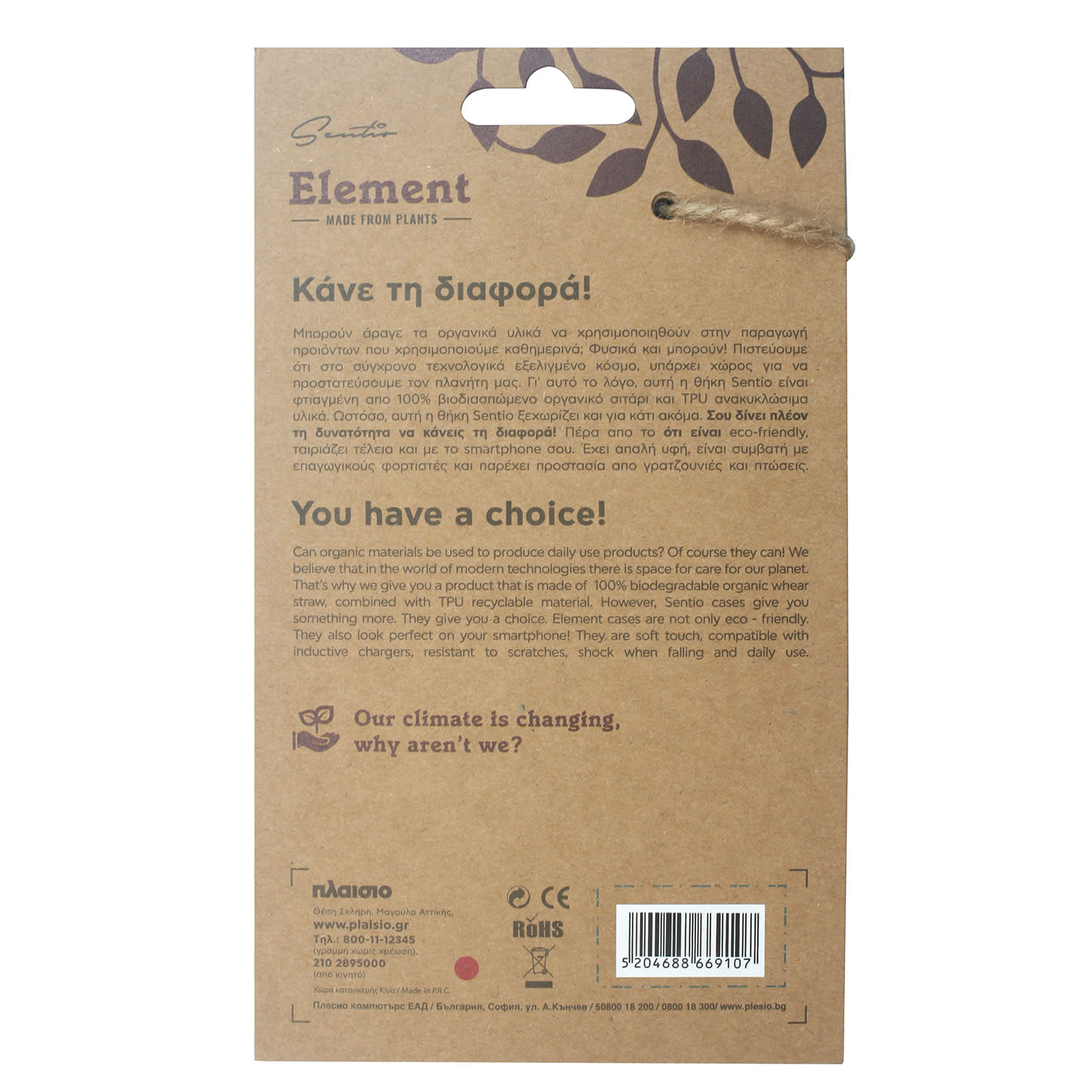 Εικόνα 3 του Sentio Θήκη Element για iPhone 13 Mini