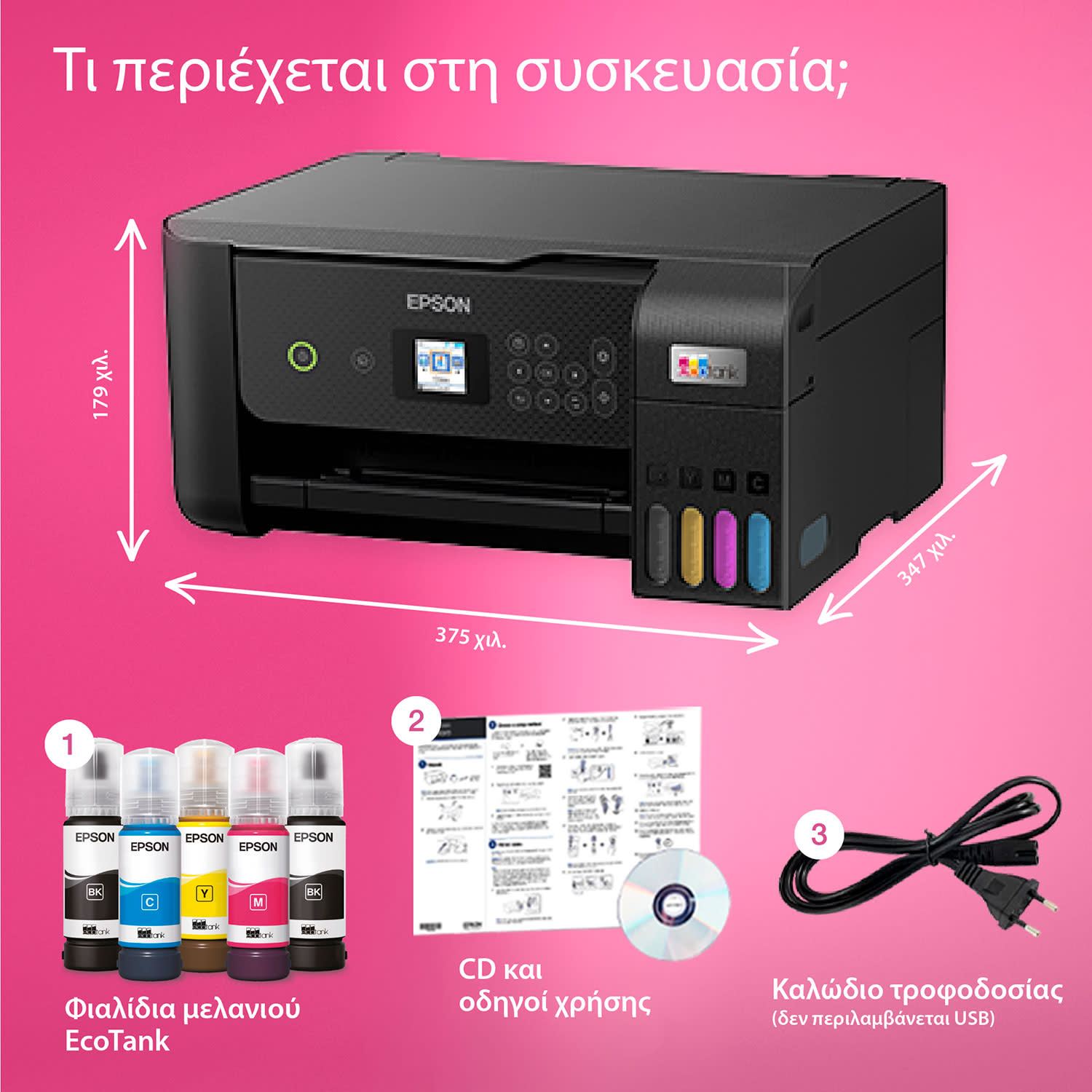Εικόνα 4 του Epson EcoTank L3260 Πολυμηχάνημα Inkjet