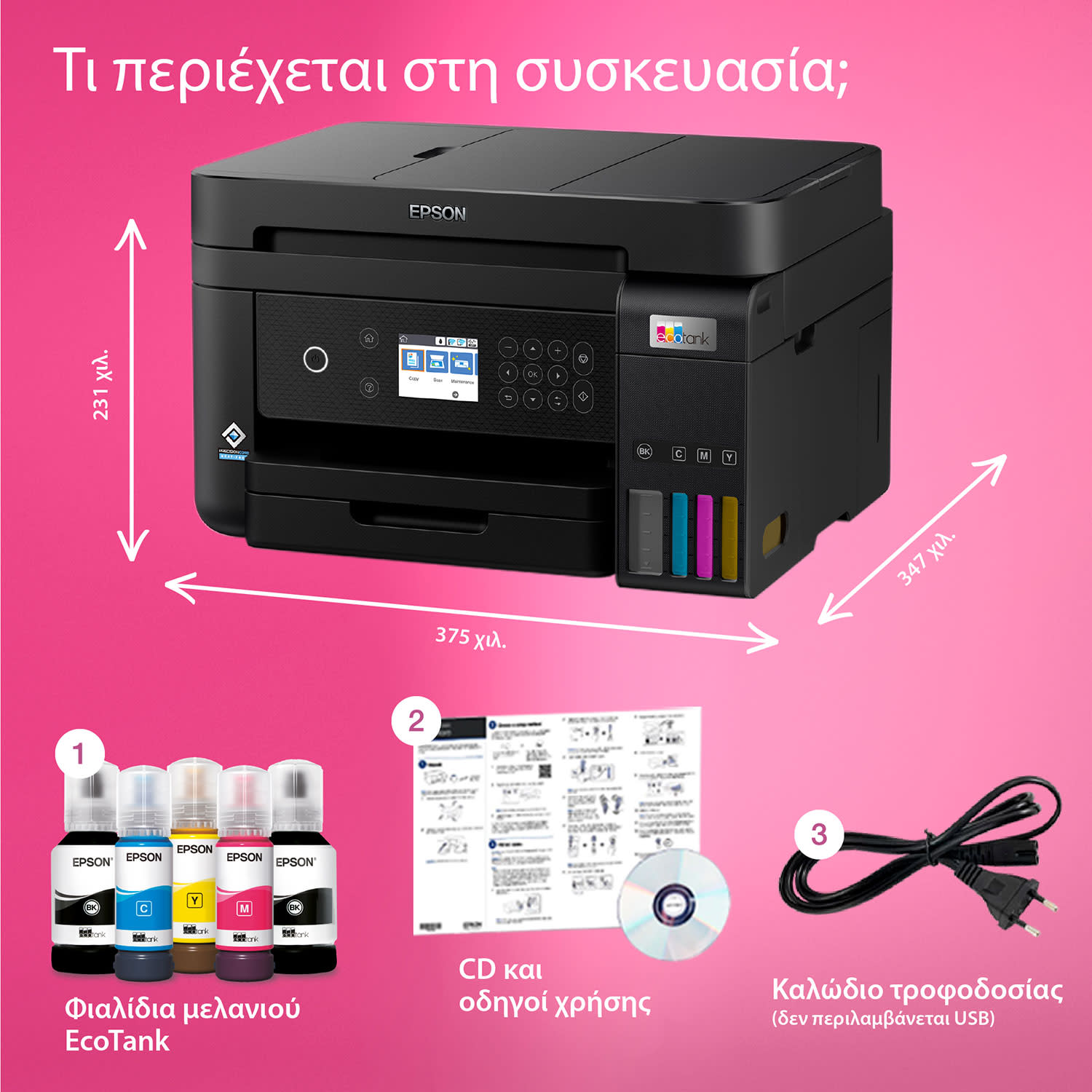 Εικόνα 4 του Epson EcoTank L6270 Πολυμηχάνημα WiFi Αυτόματος Τροφοδότης Duplex Printing C11CJ61403
