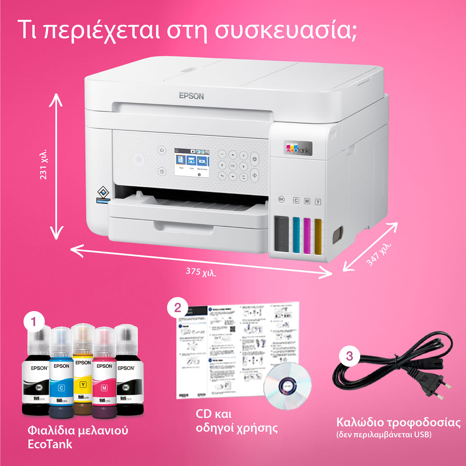 Εικόνα 4 του Epson EcoTank L6276 Πολυμηχάνημα Inkjet