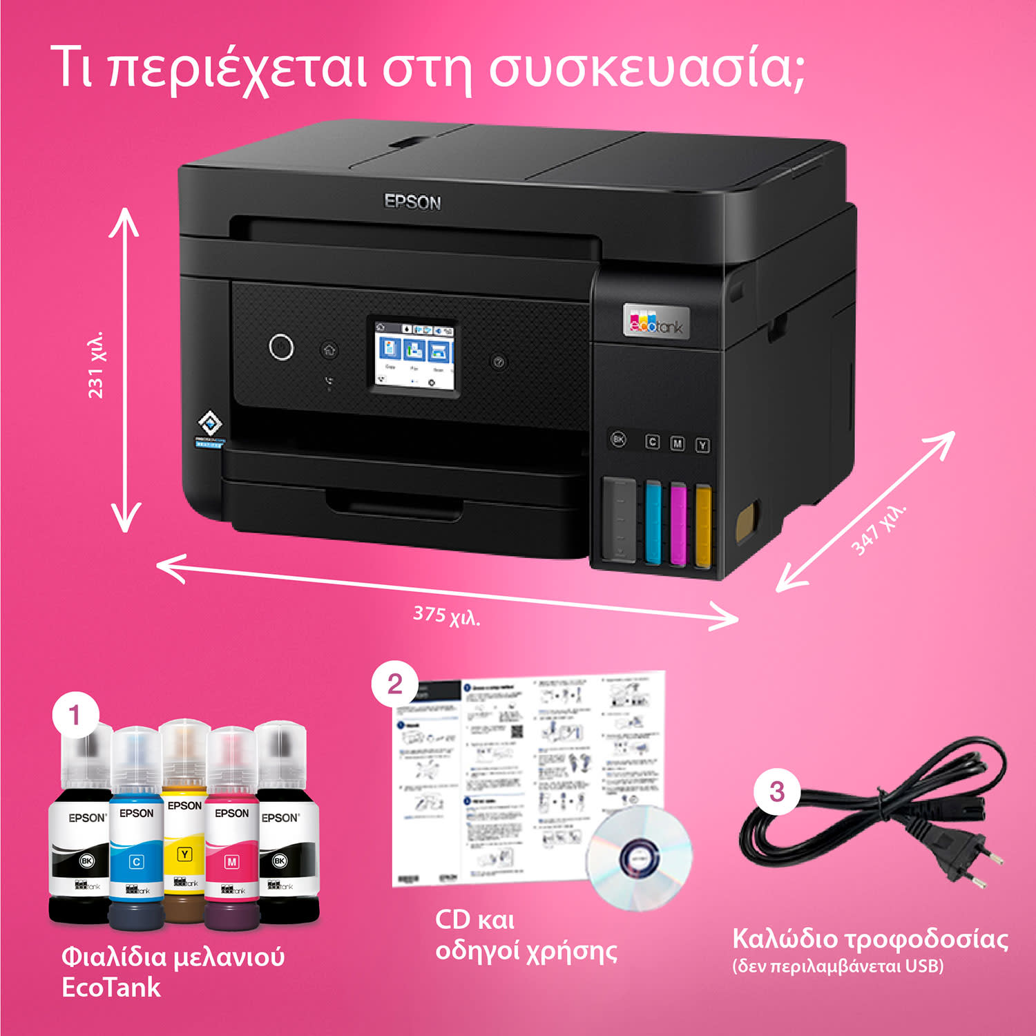 Εικόνα 4 του Epson EcoTank L6290 Πολυμηχάνημα Inkjet