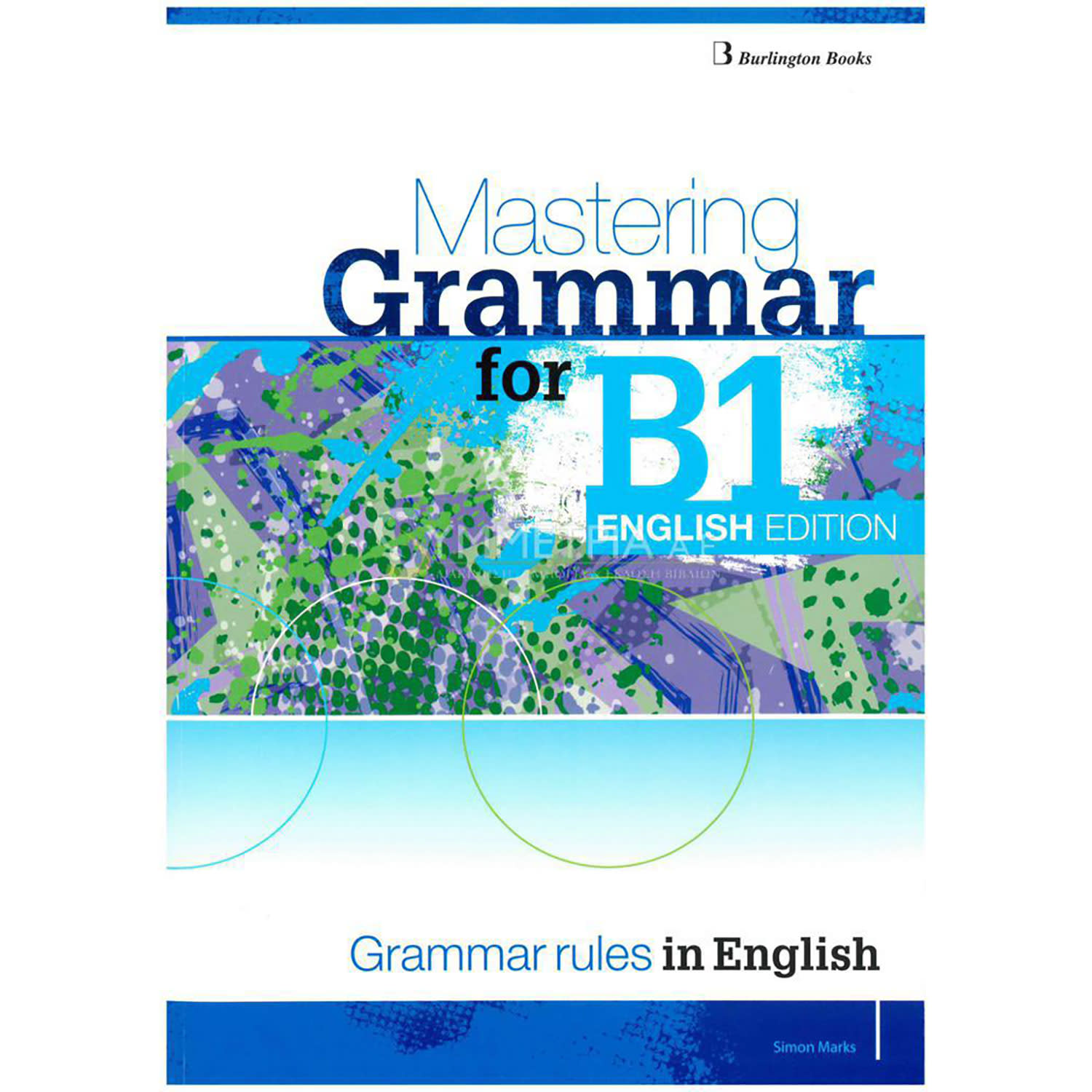 Κάνε κλικ για να δεις την εικόνα 1 του Burlington Mastering Grammar For B1 English Edition