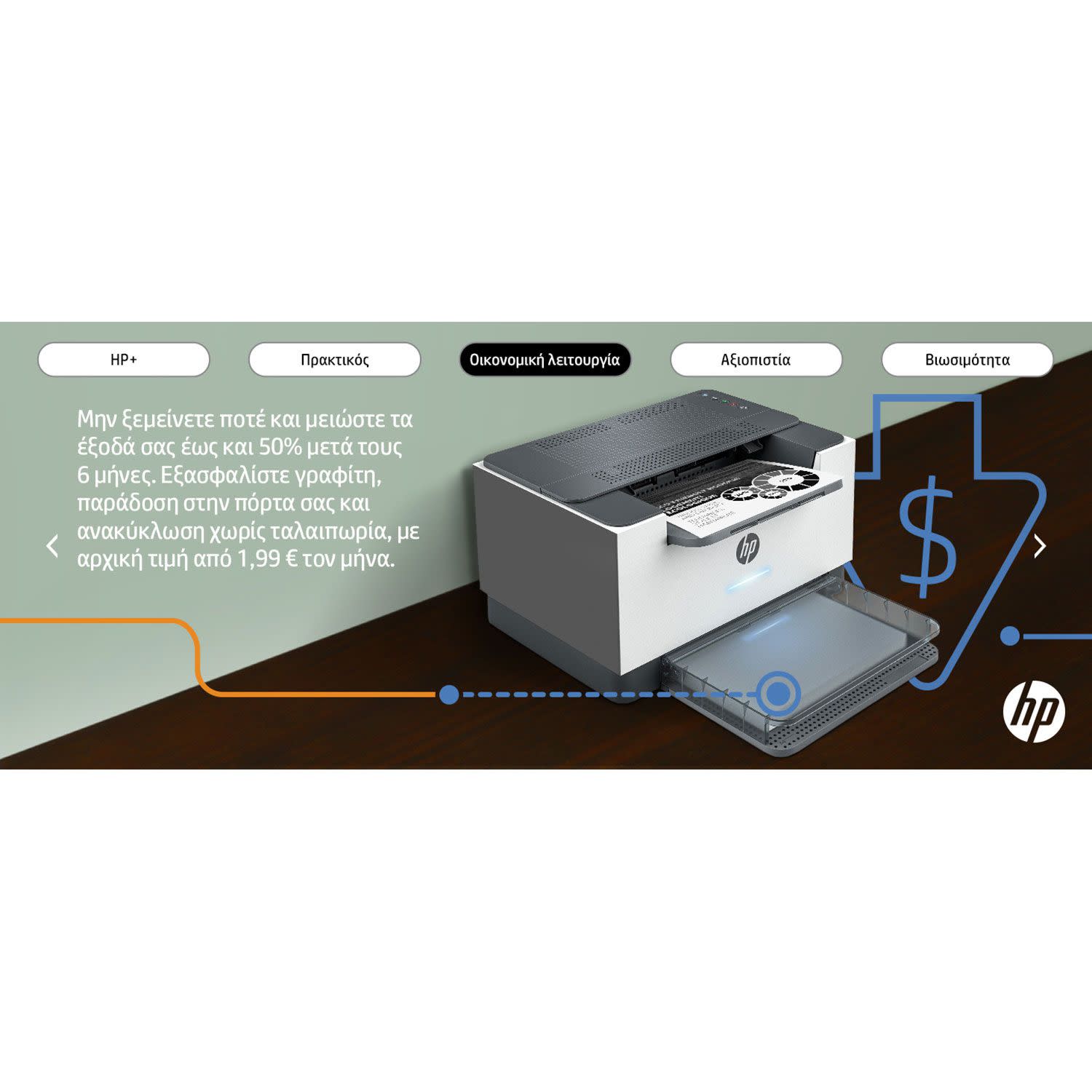 Εικόνα 4 του HP LaserJet M209DWE HP+ Instant Ink Εκτυπωτής Laser