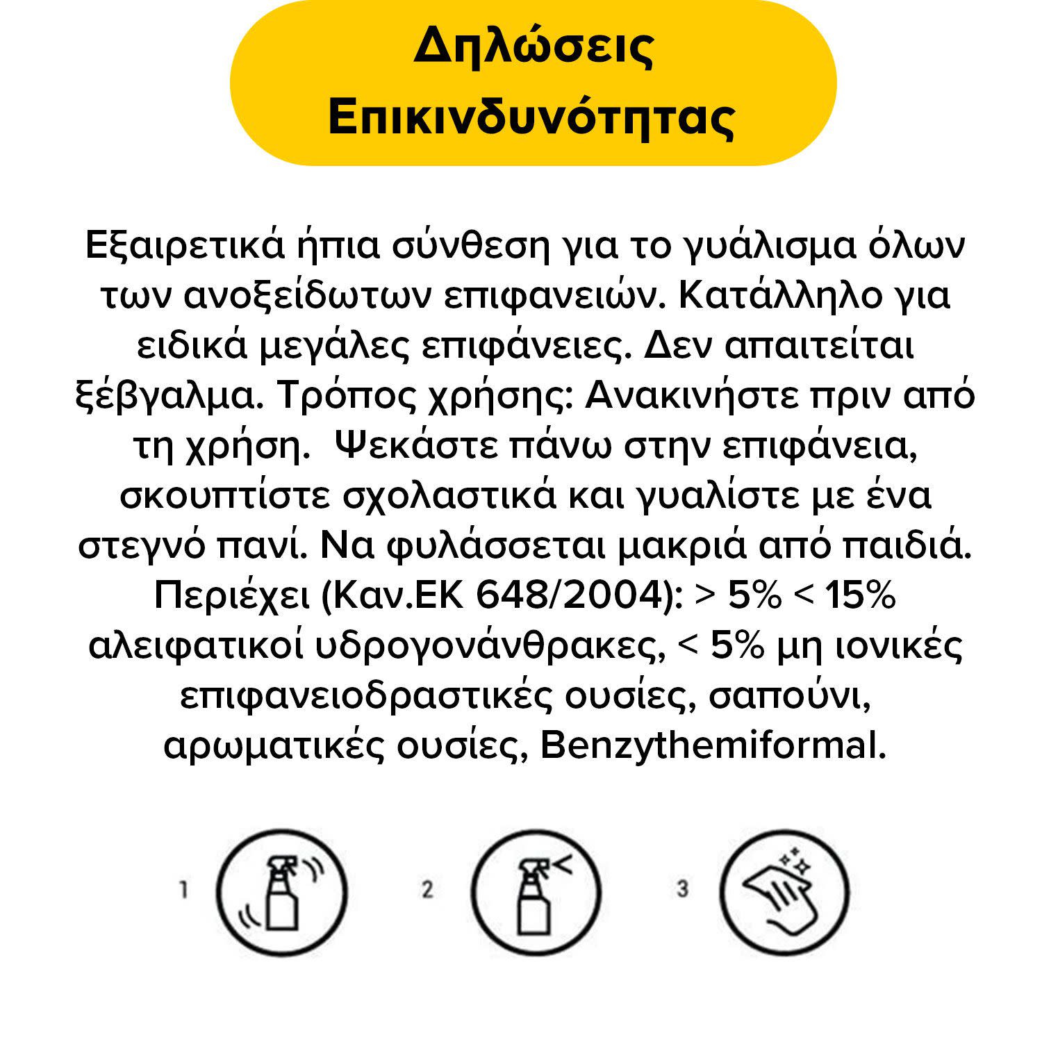 Εικόνα 2 του Electrolux M3SCS200 Σπρέι καθαρισμού