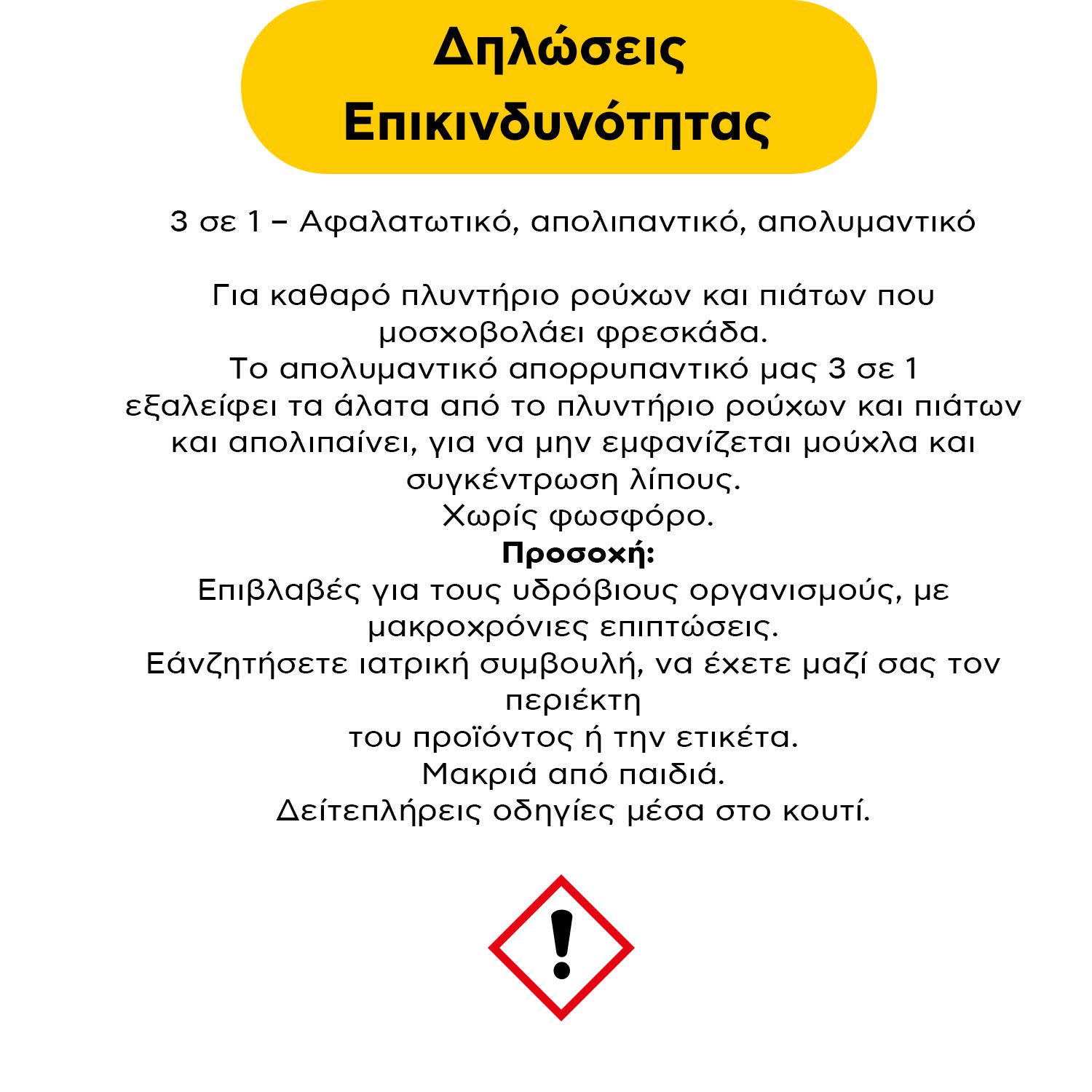 Εικόνα 2 του Electrolux M3GCP400 Καθαριστικό Πλυντηρίων Ρούχων