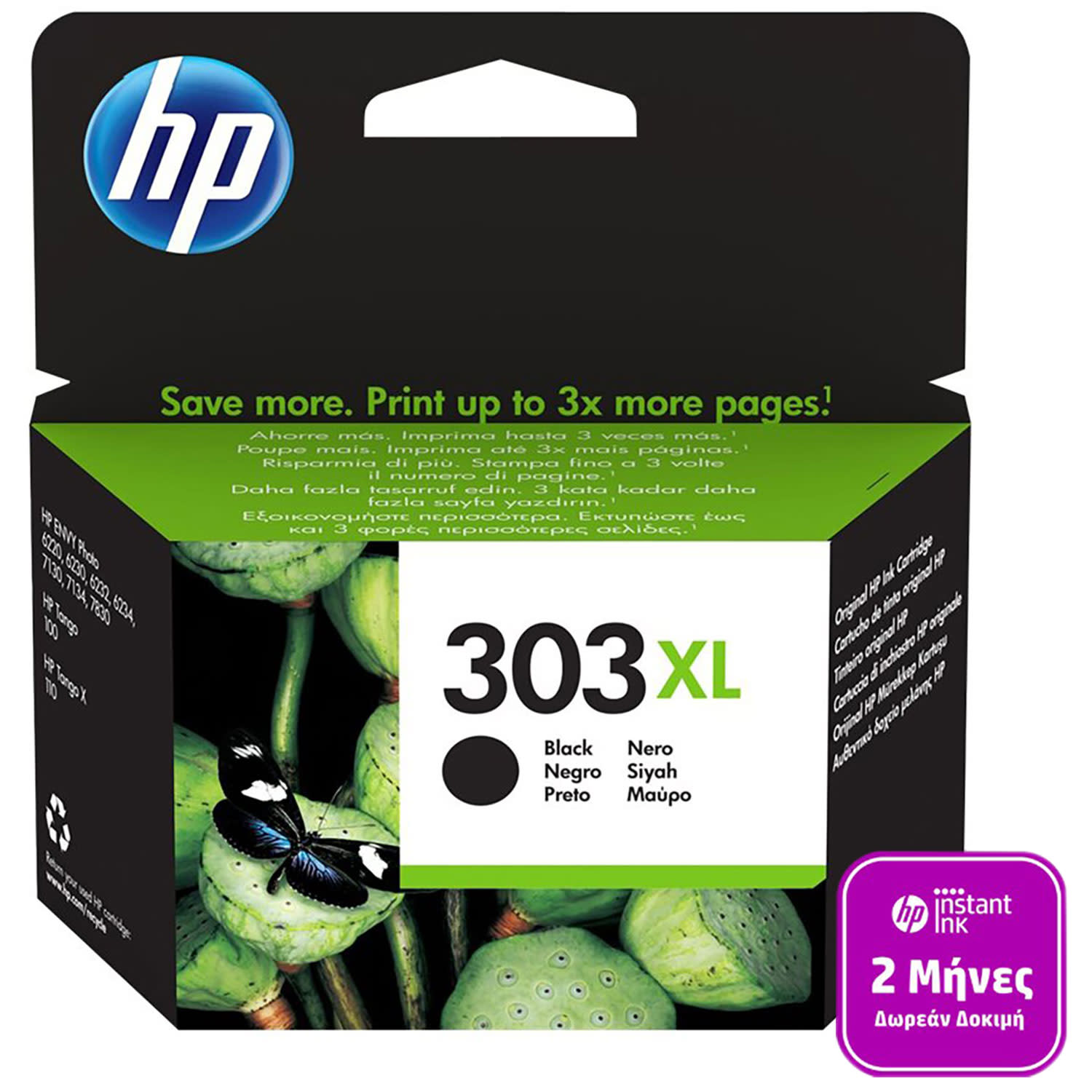 Εικόνα 1 του Μελάνι HP 303XL Black Instant Ink