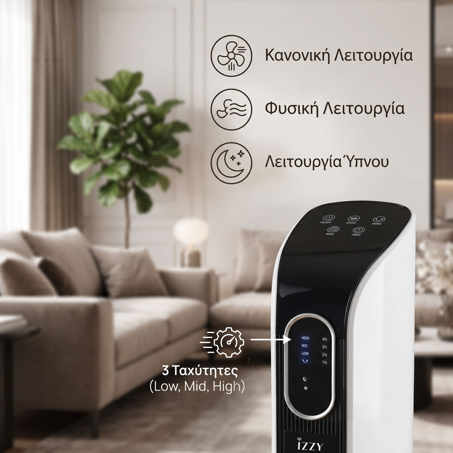 Κάνε κλικ για να δεις την εικόνα 8 του Izzy Ανεμιστήρας Δαπέδου IZ-9028