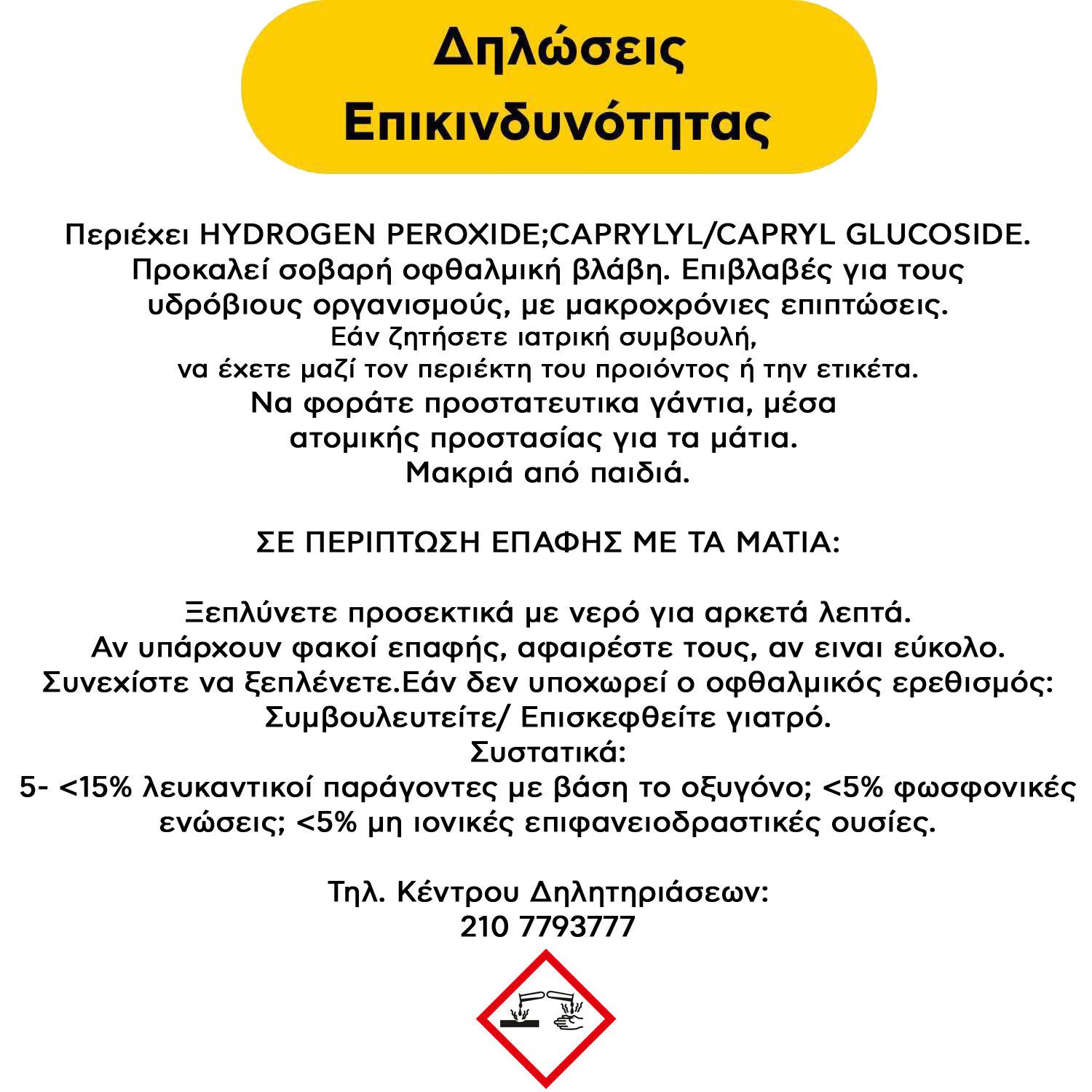 Κάνε κλικ για να δεις την εικόνα 2 του Miele UltraPhase 2 Sensitive Απορρυπαντικό ρούχων