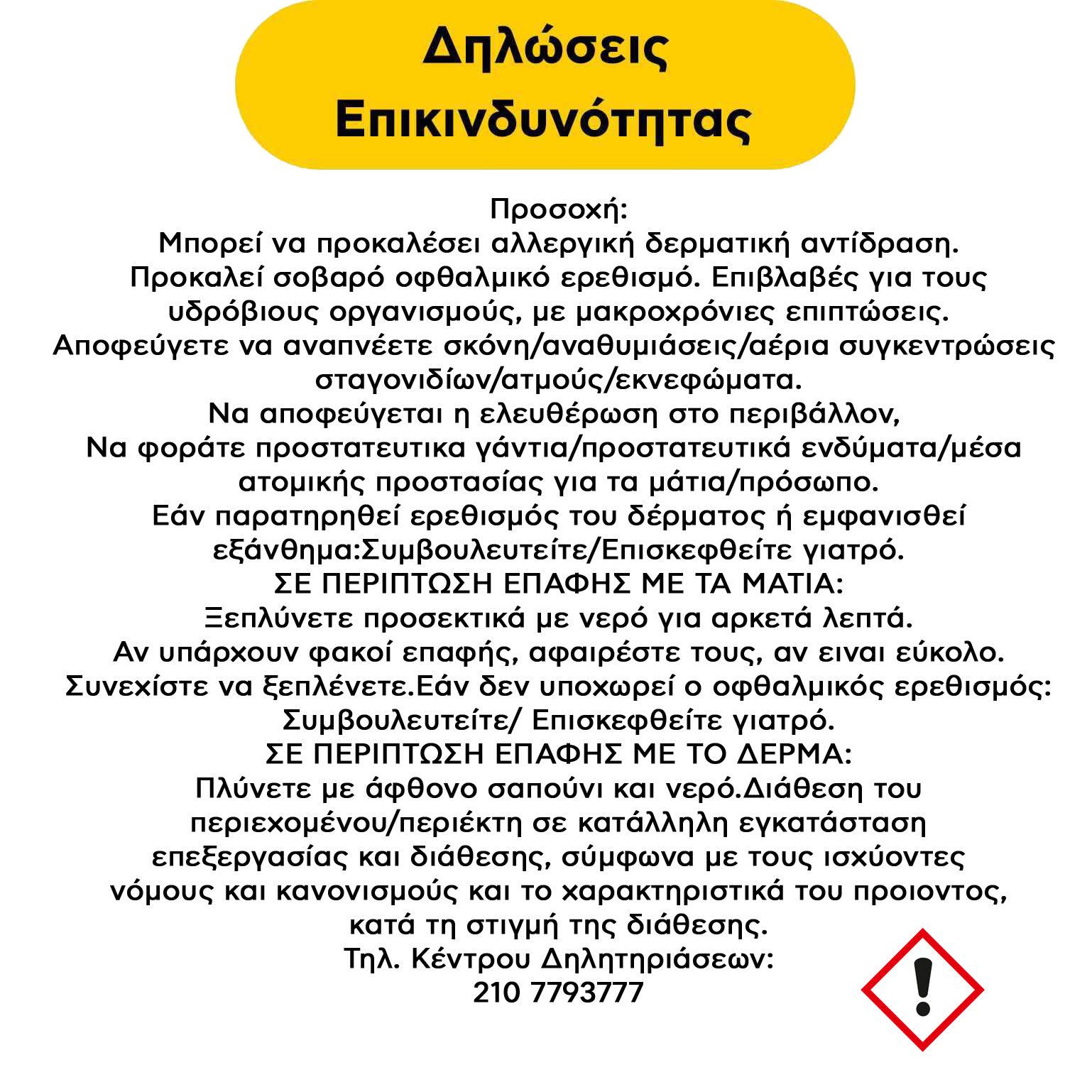 Εικόνα 2 του Miele COCOON 12,5 ml Αρωματικό Στεγνωτηρίου