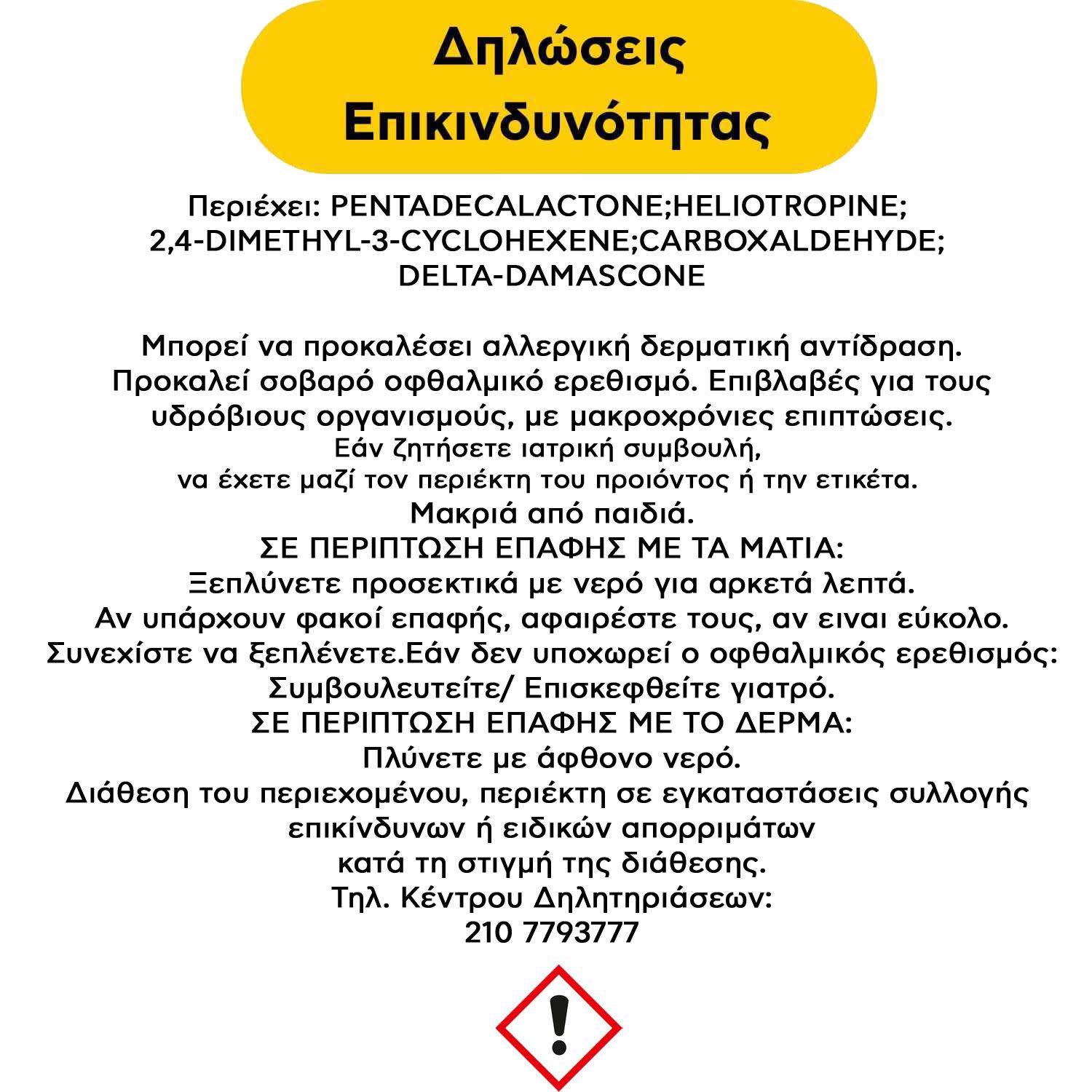 Εικόνα 2 του Miele Cocoon Αρωματικό Στεγνωτηρίου