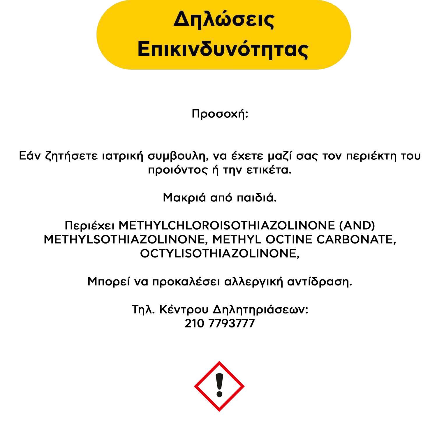 Εικόνα 2 του Miele UltraSoft 1,5 l Μαλακτικό ρούχων