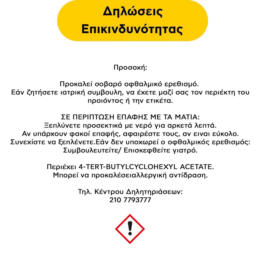 Εικόνα 2 του Miele UltraDark 1,5 l Απορρυπαντικό ρούχων