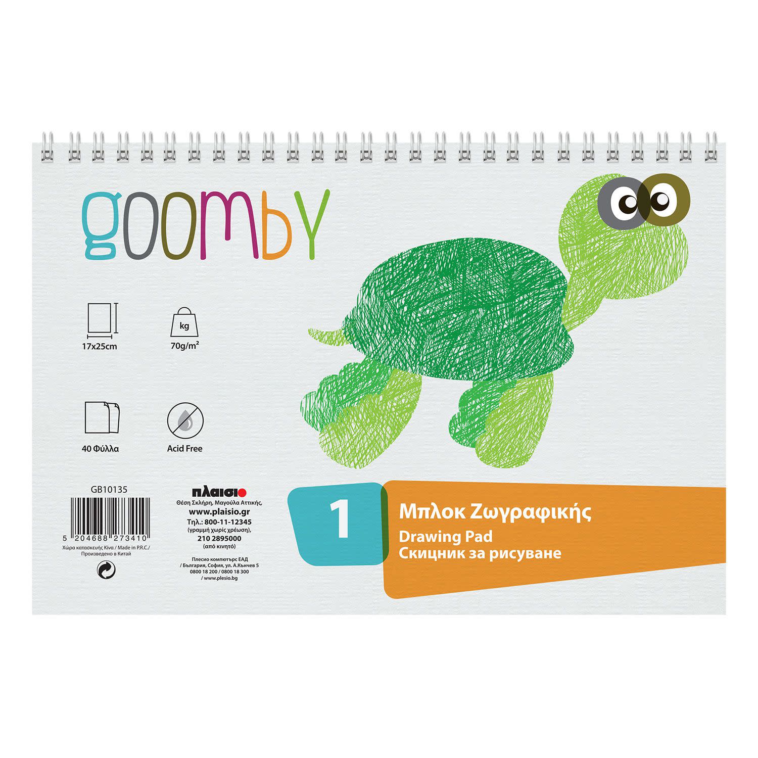 Εικόνα 5 του Goomby Γεμάτη Τσάντα Basic Σομόν