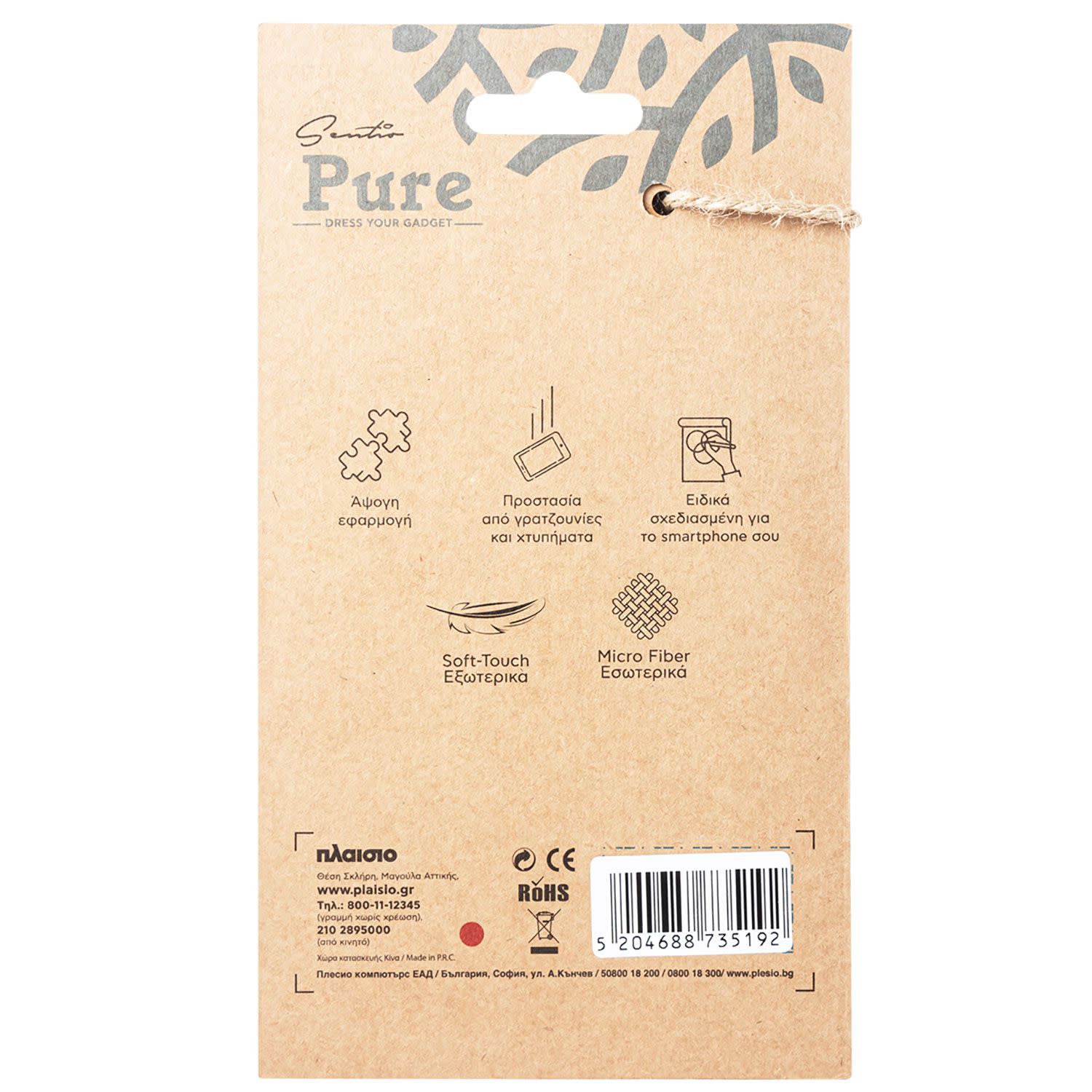 Εικόνα 6 του Sentio Θήκη Pure για iPhone 13