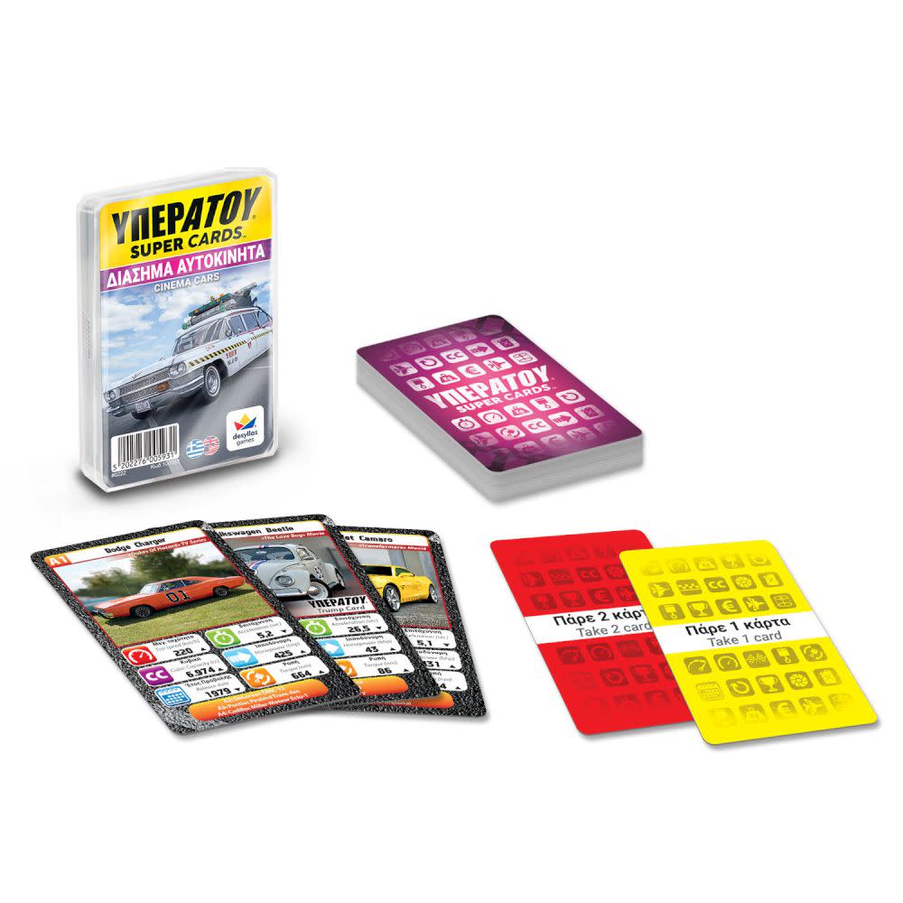 Εικόνα 2 του Desyllas GAMES Επιτραπέζιο Υπερατού Διάσημα Αυτοκίνητα