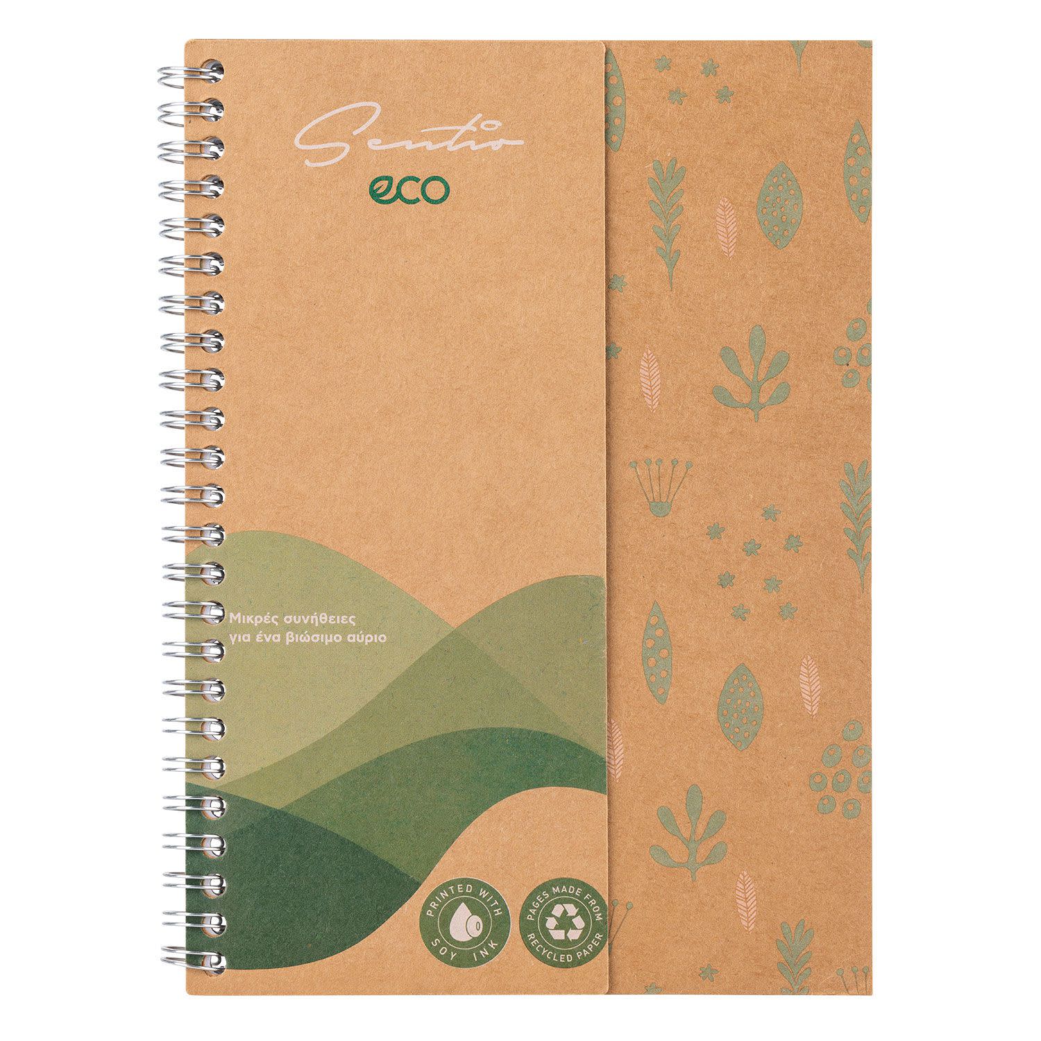 Sentio Σημειωματάριο Σπιράλ Eco A5 80 Φύλλα