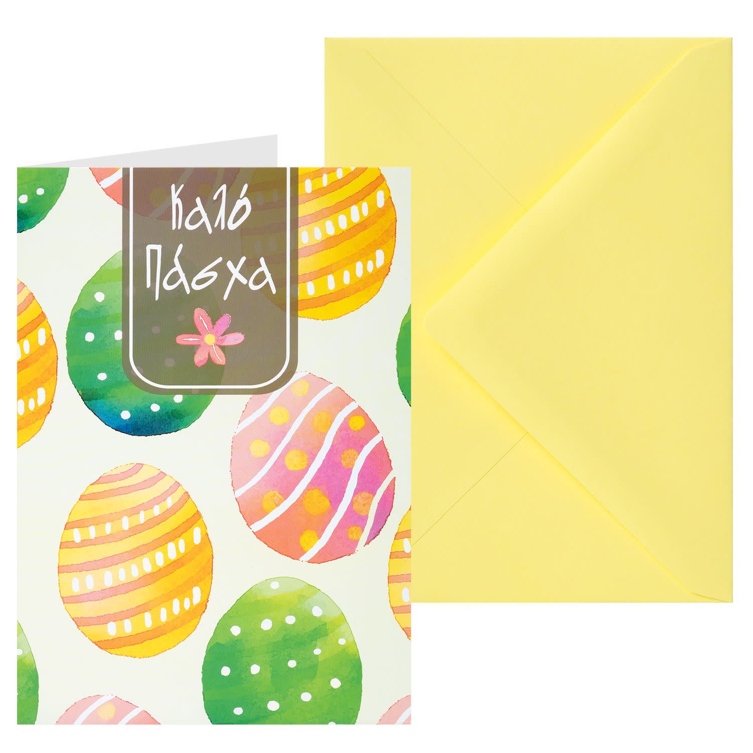 Ευχετήρια Κάρτα