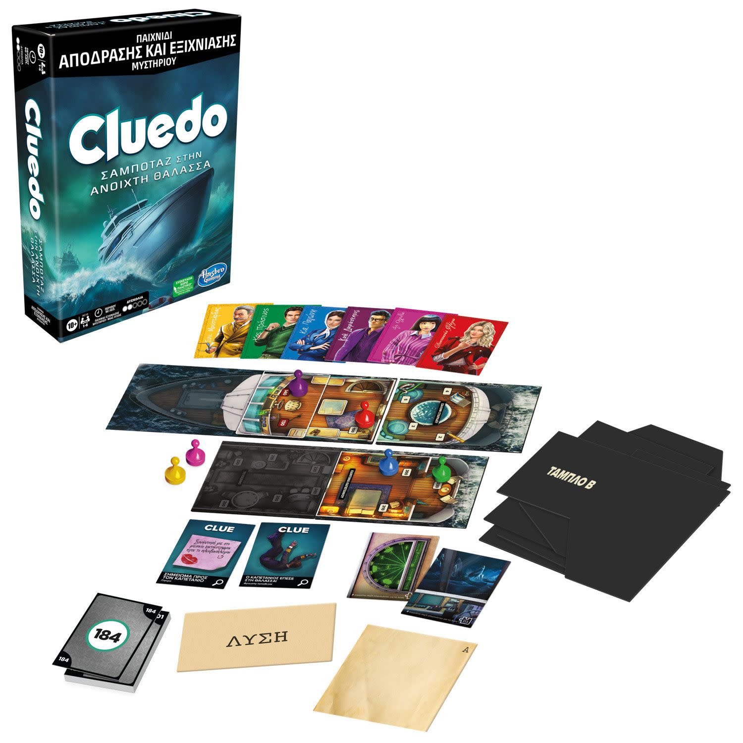 Hasbro Cluedo Παιχνίδι Απόδρασης Σαμποταζ Στην Ανοιχτή Θάλασσα