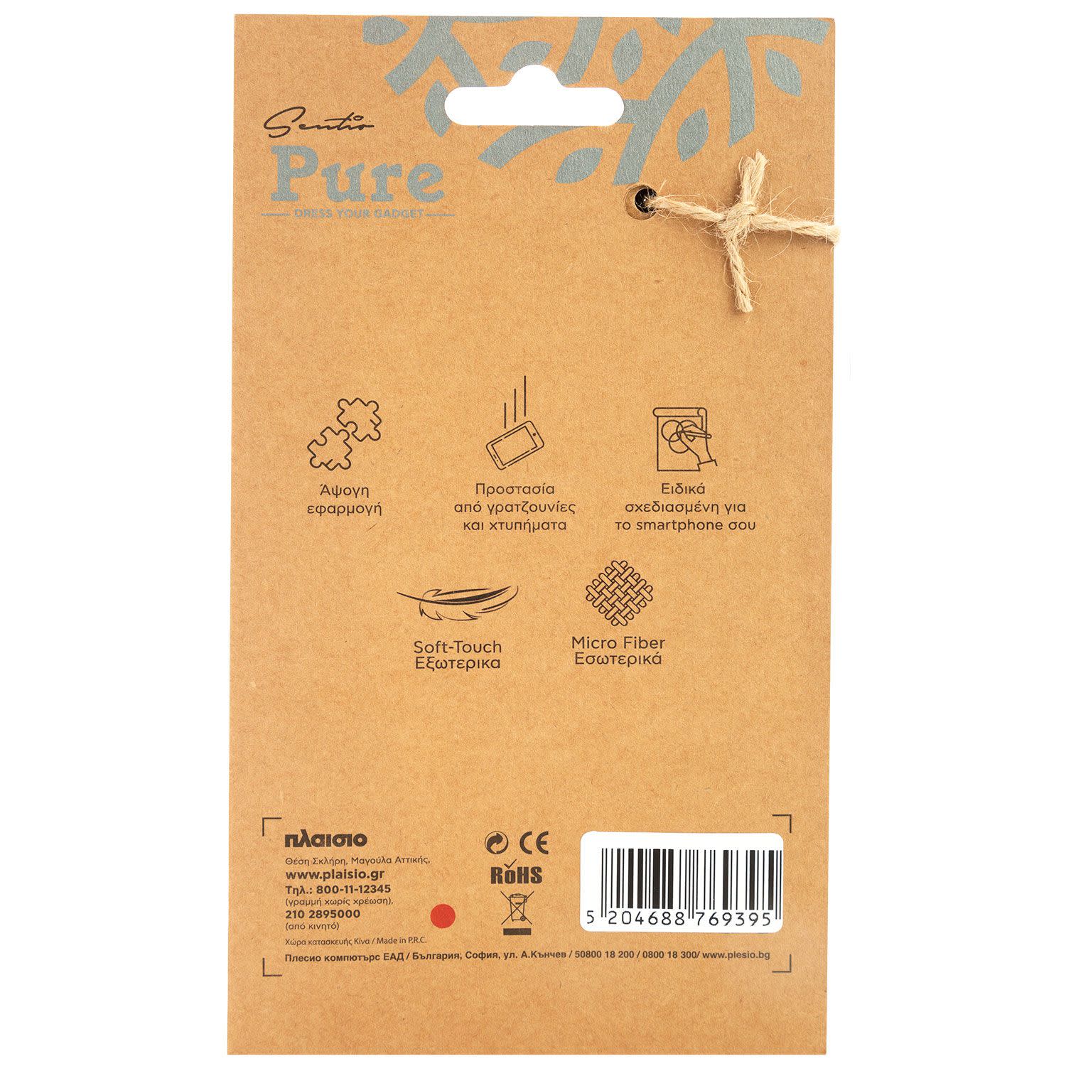 Εικόνα 5 του Sentio Θήκη Pure για Poco M5