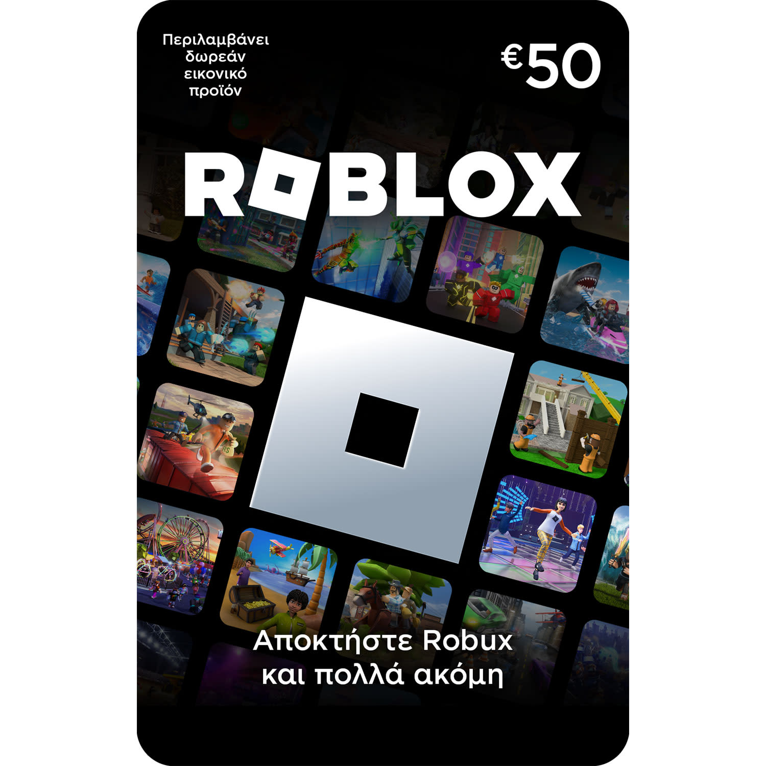 Roblox Gift Card Digital Code 50 EUR GR