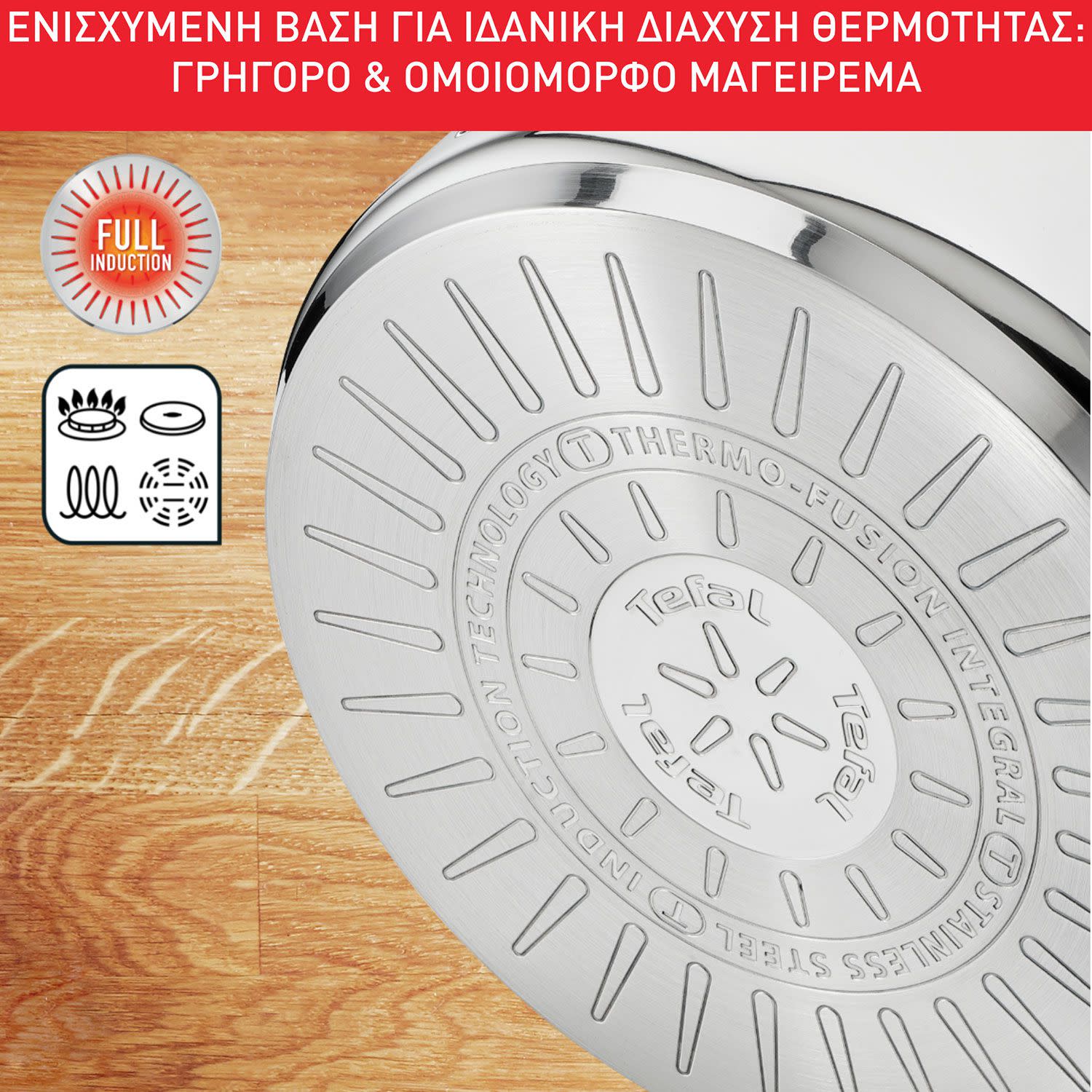 Εικόνα 5 του Tefal Κατσαρόλα Intuition XL 28 cm