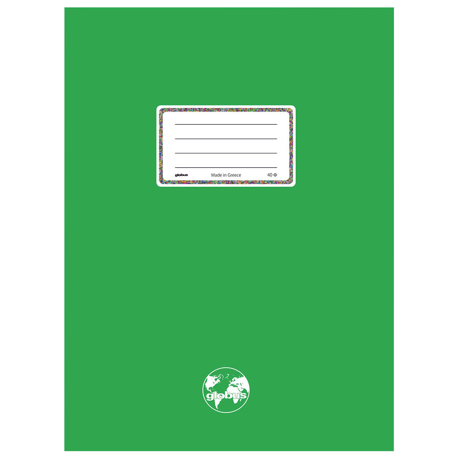 Εικόνα 3 του Globus Τετράδιο Χρωματιστό Α4 40 Φύλλων