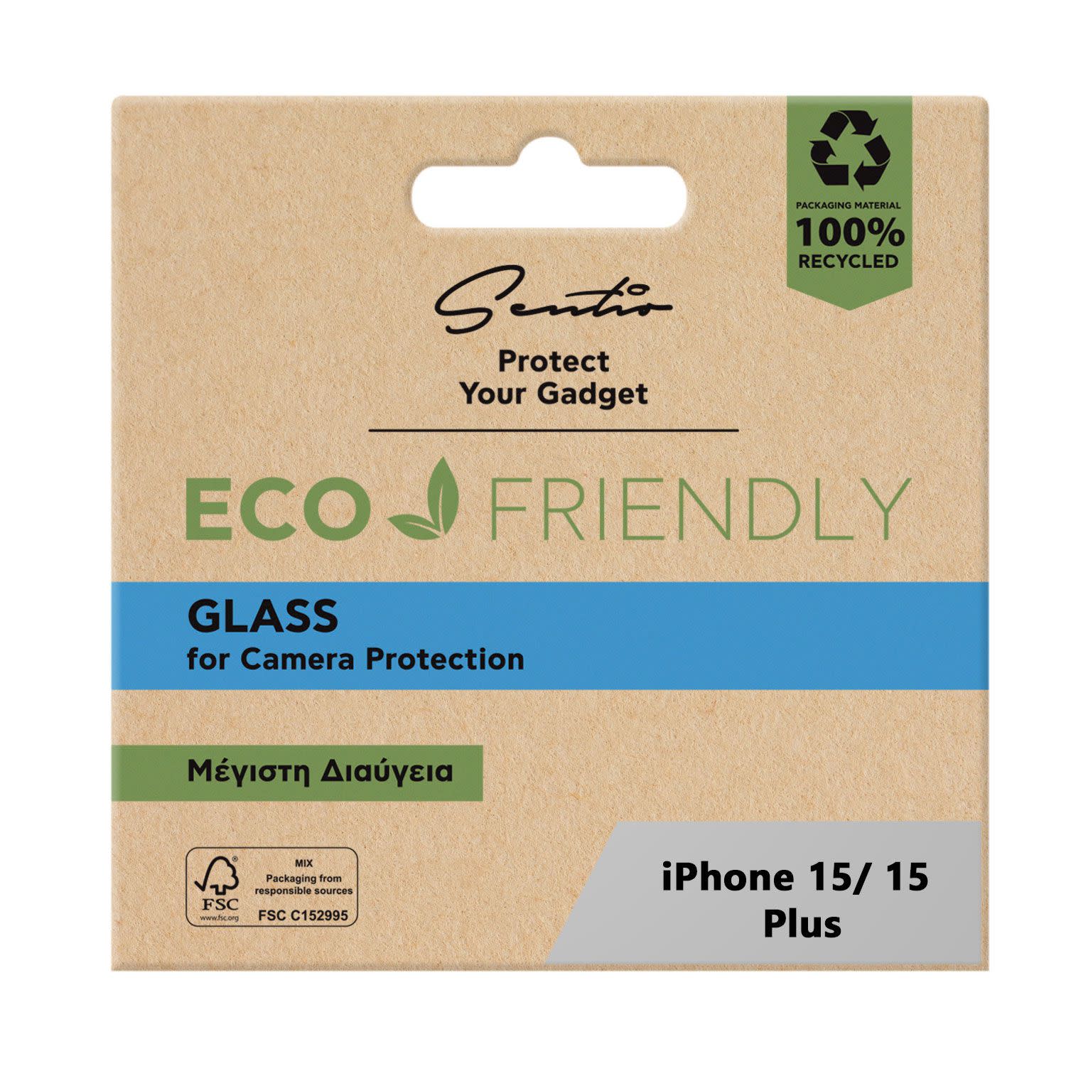 Εικόνα 1 του Sentio Γυαλί Προστασίας Καμερών για iPhone 15 / 15 Plus