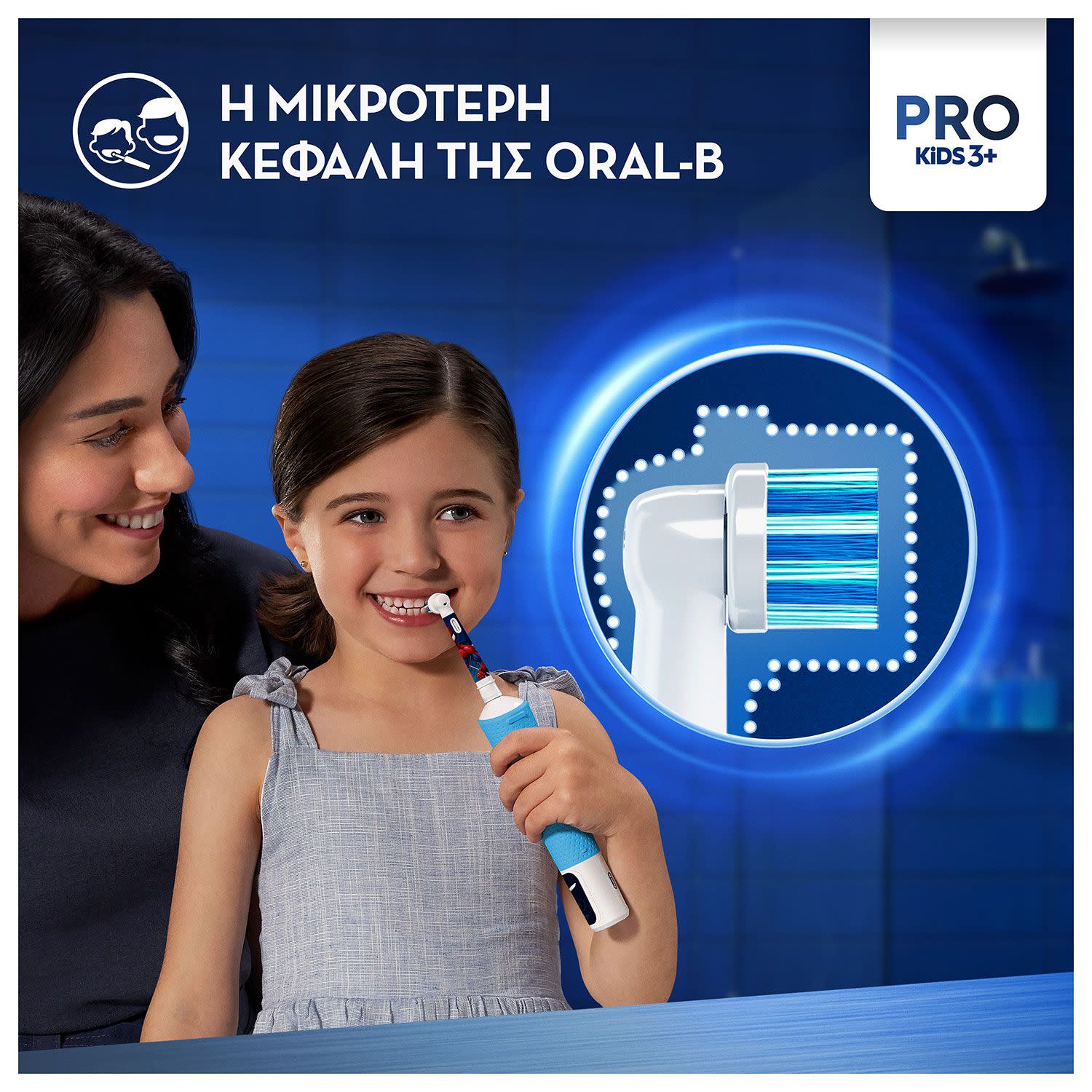 Εικόνα 5 του Oral - B Οδοντόβουρτσα Vitality Pro Kids Frozen