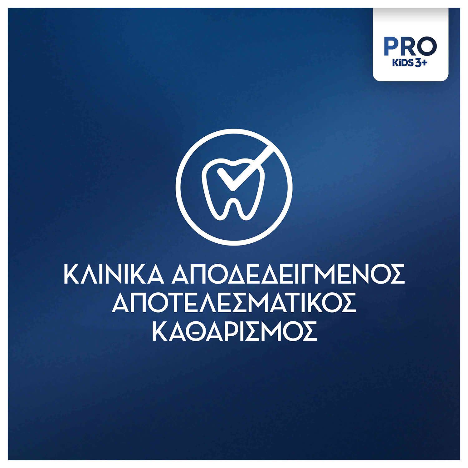 Εικόνα 9 του Oral - B Οδοντόβουρτσα Vitality Pro Kids Frozen