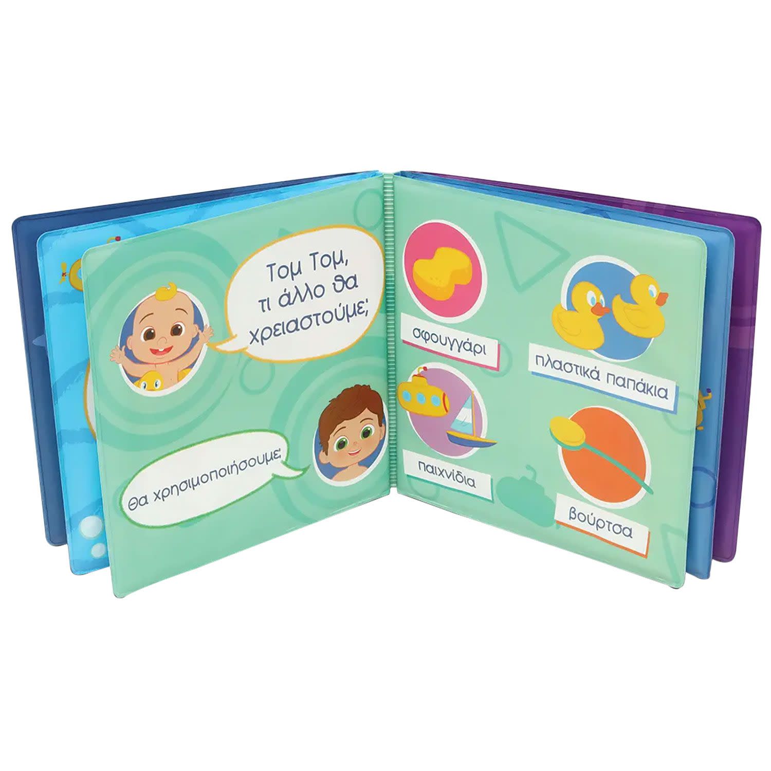 Εικόνα 3 του ΨΥΧΟΓΙΟΣ Cocomelon: Ωρα Για Μπανάκι! (Αδιάβροχο Βιβλίο)