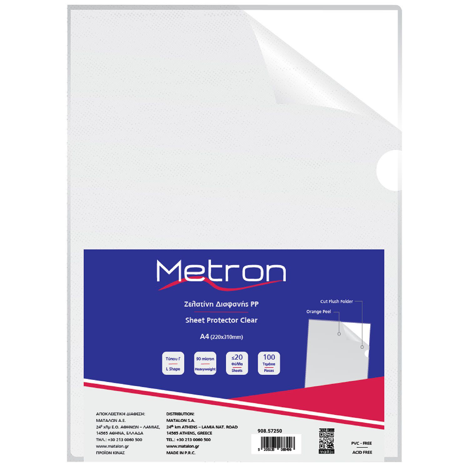 Metron Δίφυλλο Α4 Πλαστικό 100τεμ.