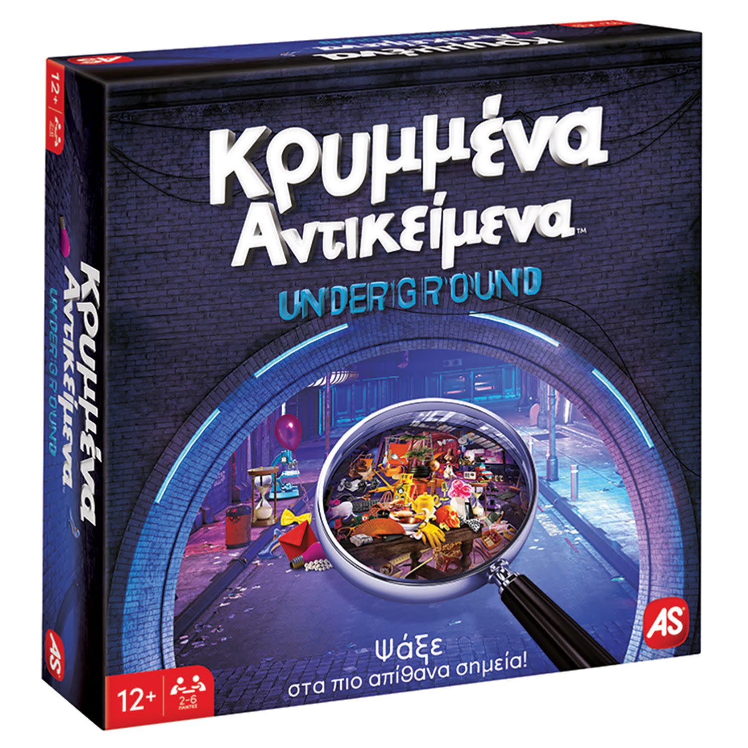 AS Επιτραπέζιο Κρυμμένα Αντικείμενα - Underground