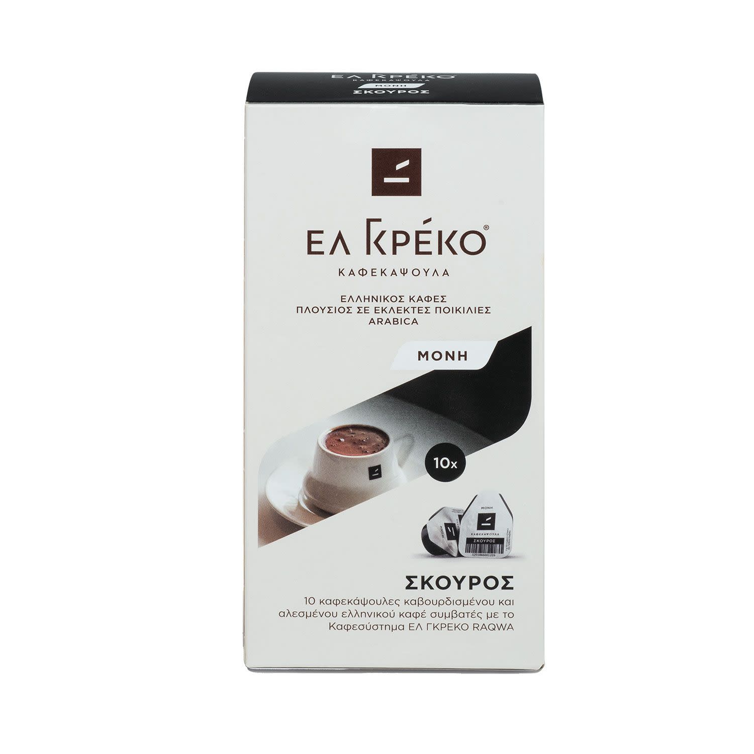 Εικόνα 1 του Ελ Γκρέκο Κάψουλα Σκούρος Μονός 10 τμχ