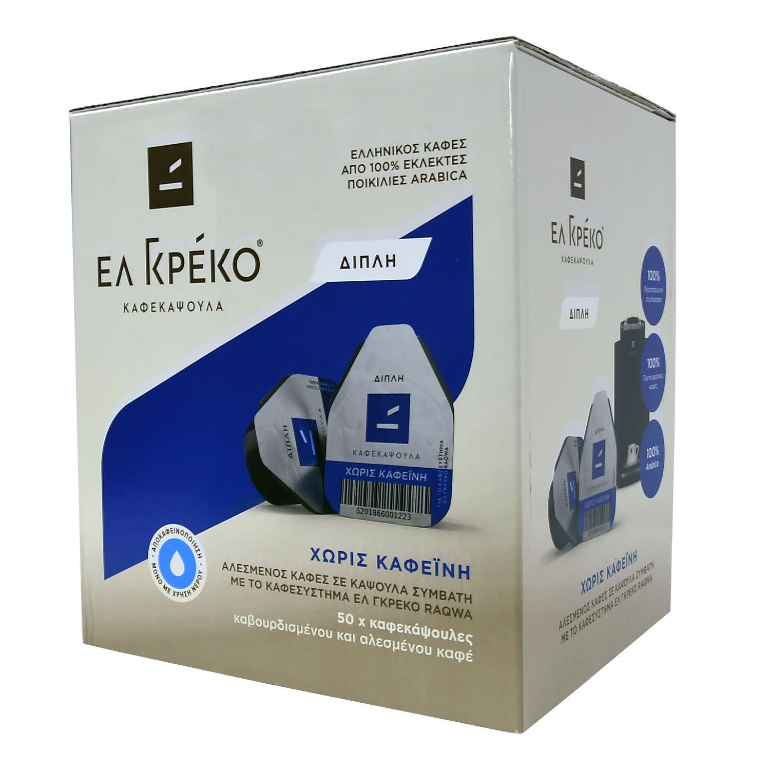 Εικόνα 1 του Ελ Γκρέκο Κάψουλα Ντεκαφεινέ Διπλός 50τμ