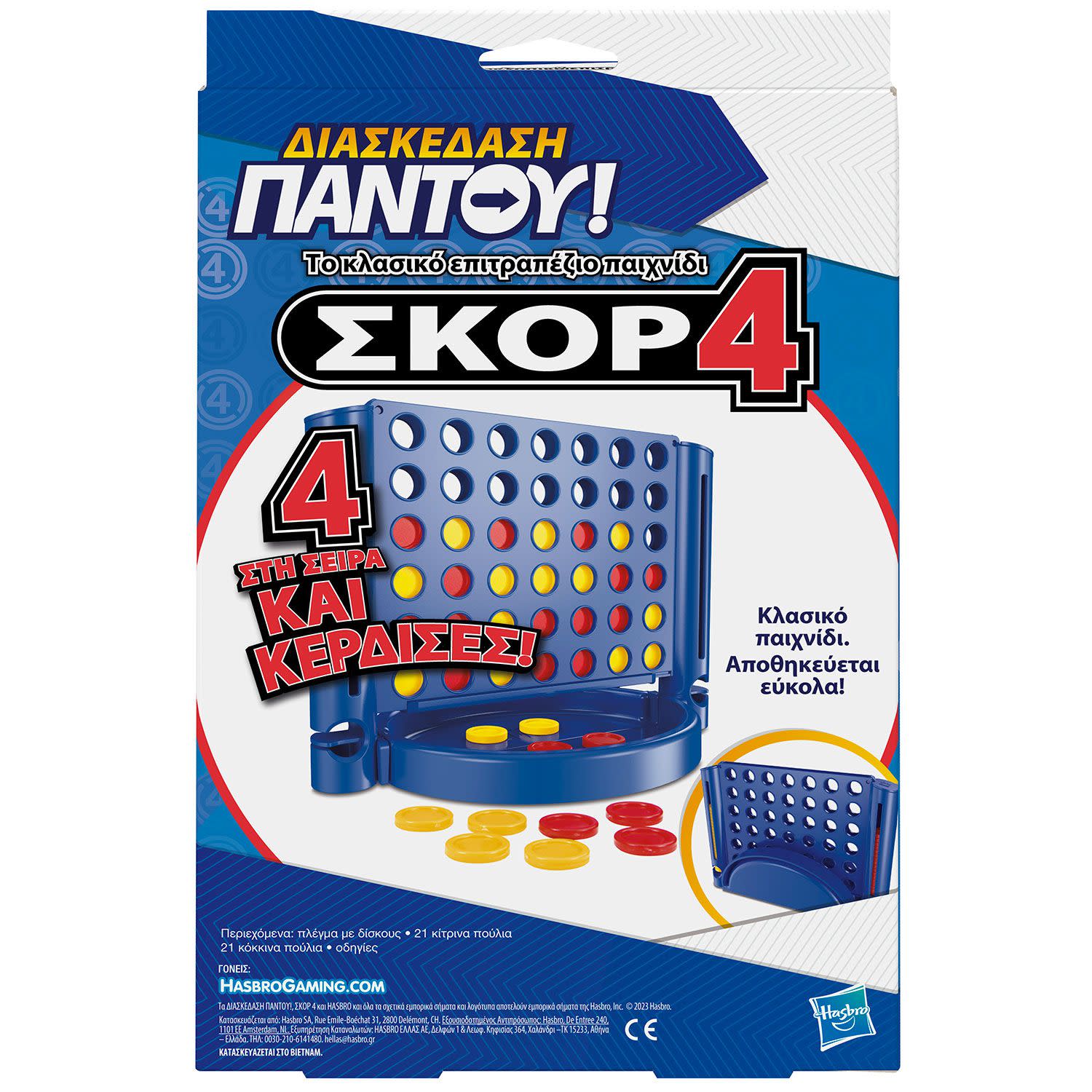 Εικόνα 1 του Hasbro Επιτραπέζιο Connect 4 Grab & Go (F8253)