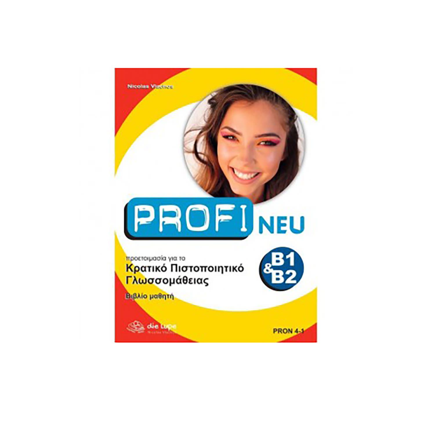 Κάνε κλικ για να δεις την εικόνα 1 του Profi Neu Κρατικο Πιστοποιητικο Γλωσσομαθειας B1 & B2 Kursbuch