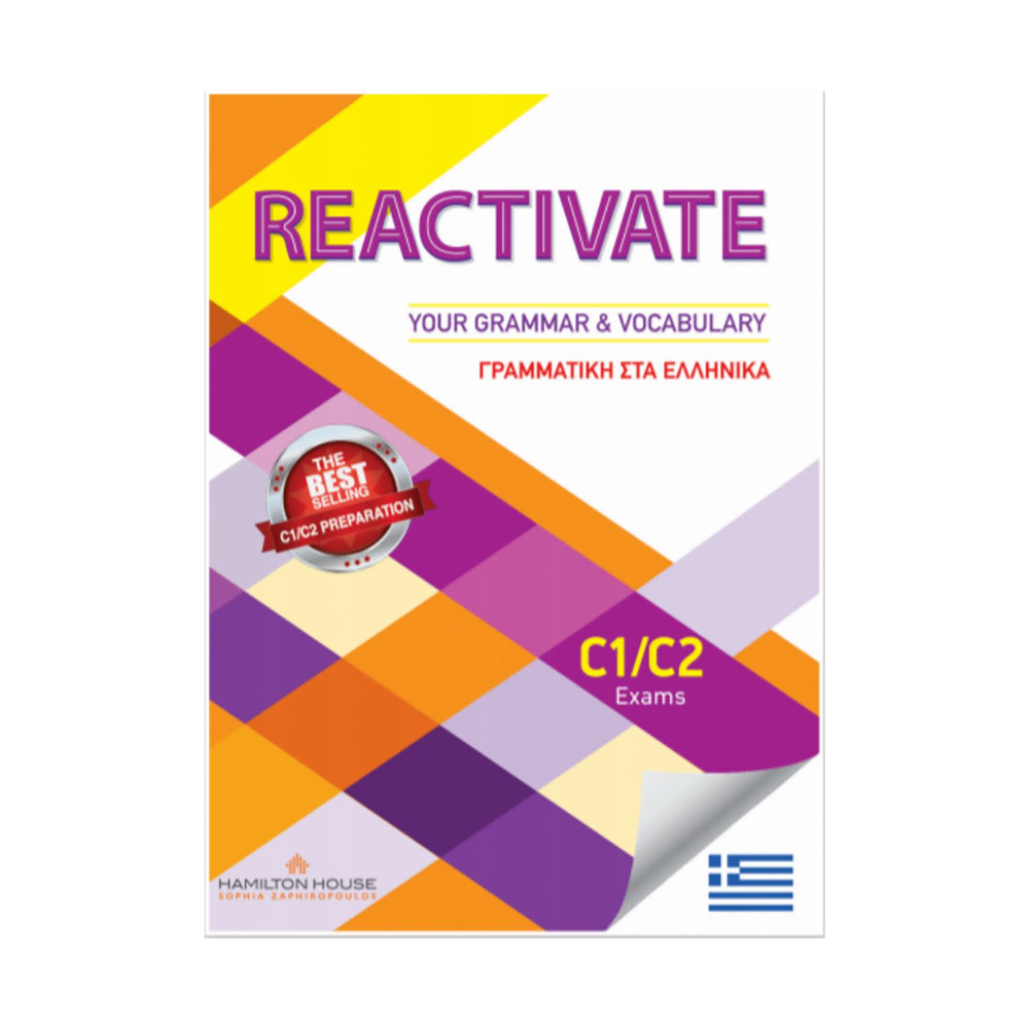 Εικόνα 1 του Reactivate Your Grammar & Vocabulary C1/C2 Στα Ελληνικα