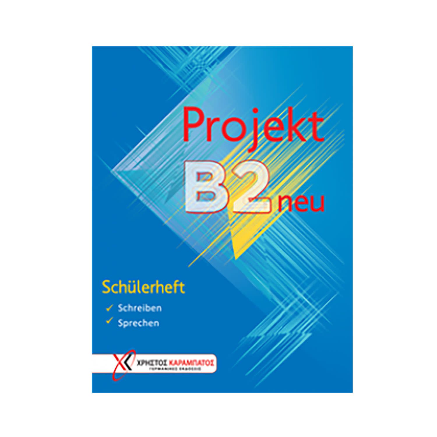 Καραμπάτος Χρήστος Projekt B2 Glossar 2018