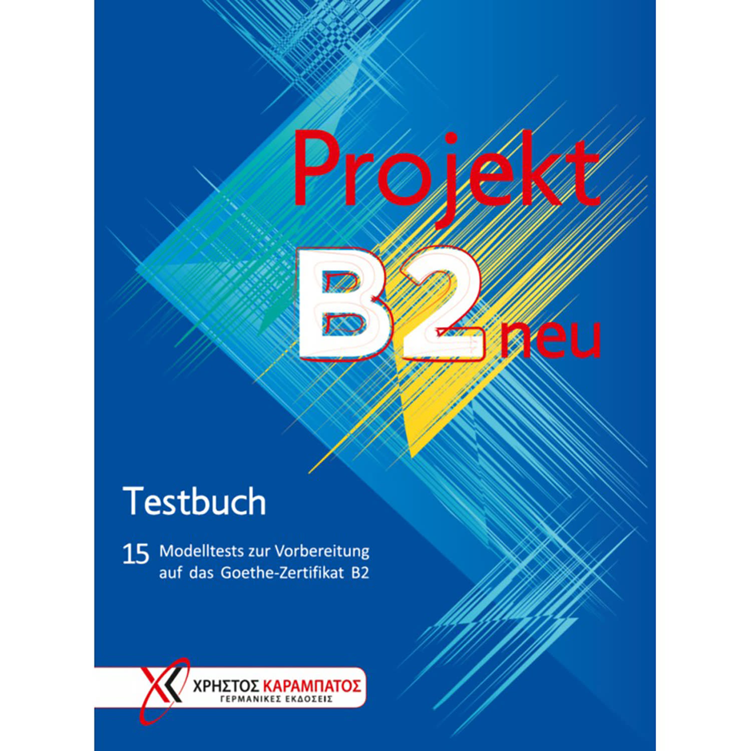 Καραμπάτος Χρήστος Projekt B2 Kursbuch 2018