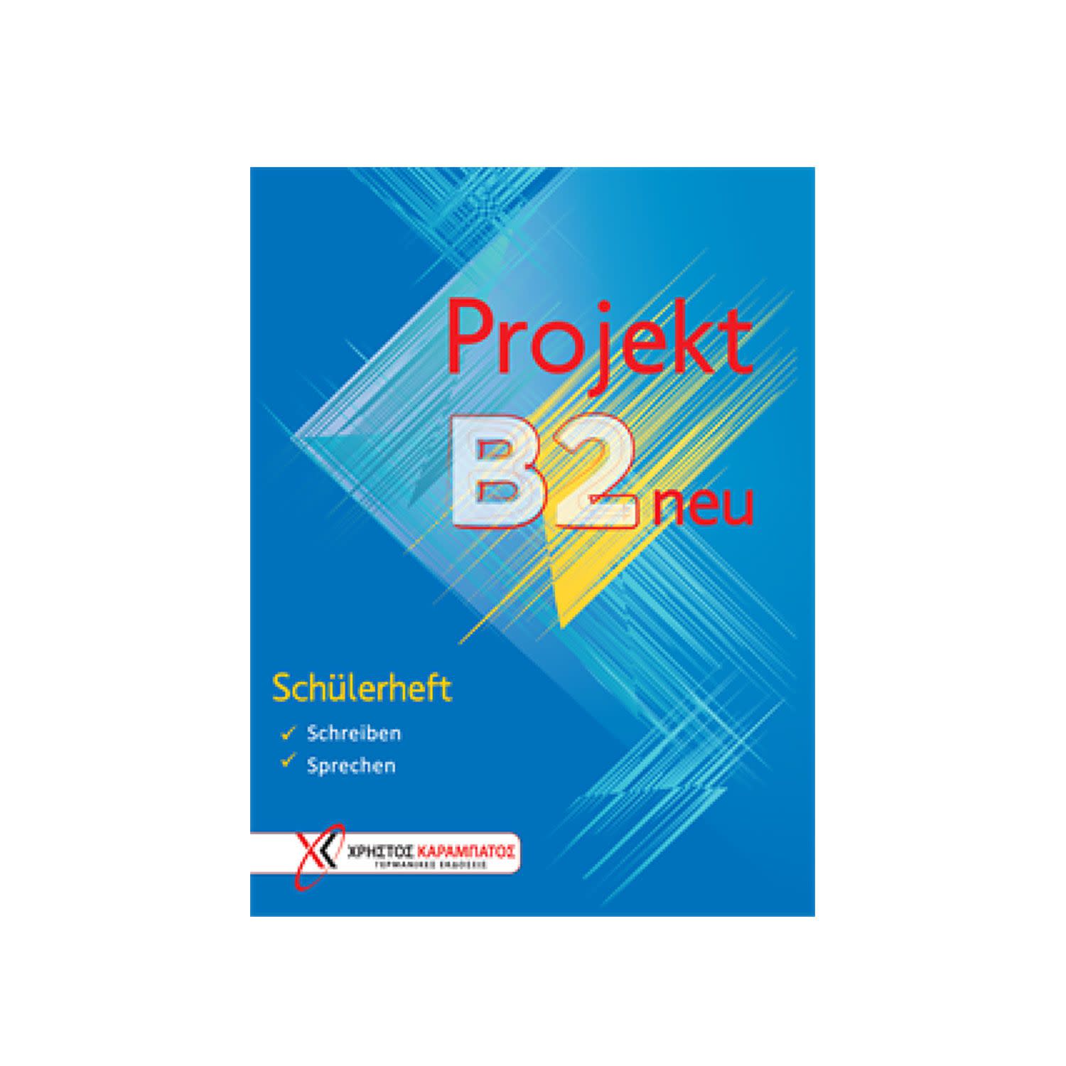 Καραμπάτος Χρήστος Projekt B2 Schulerheft 2018