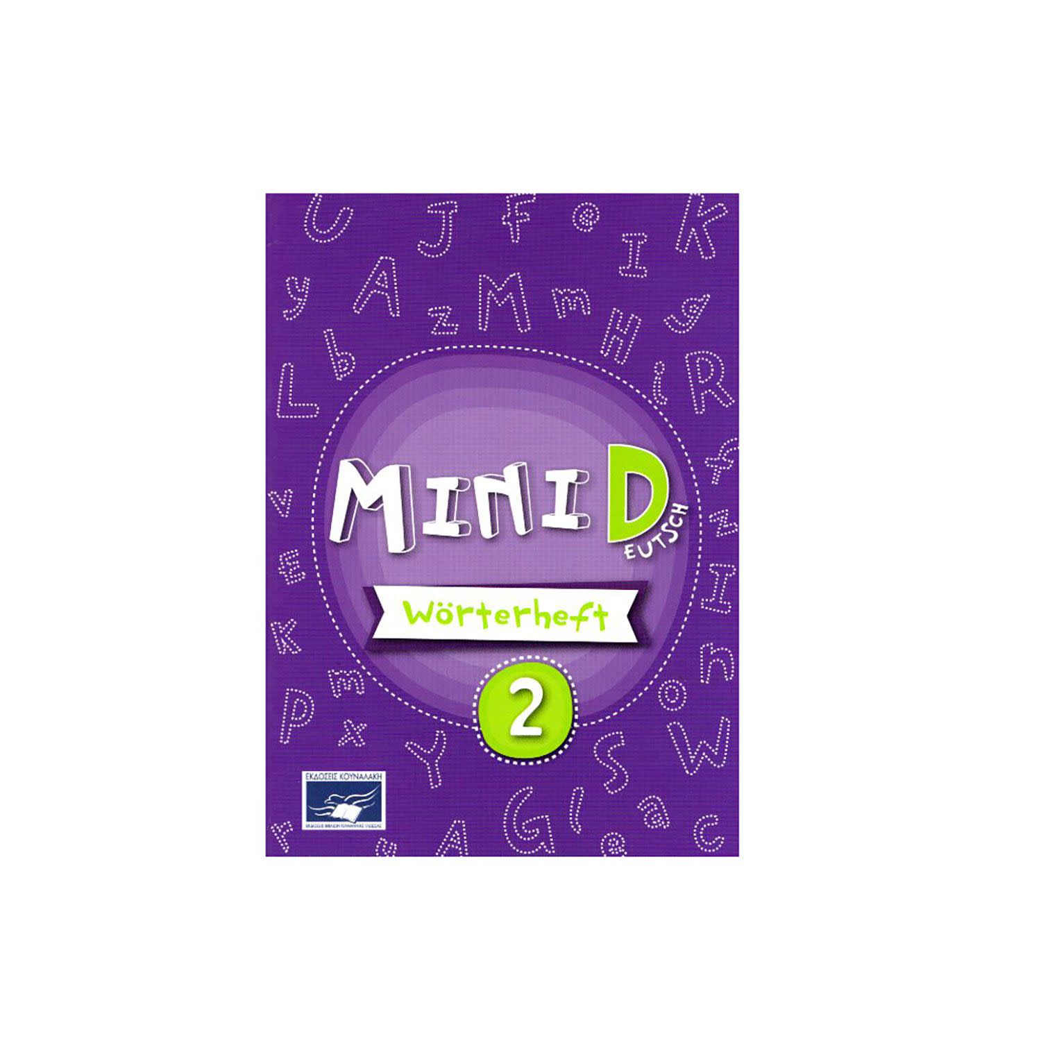 Εικόνα 1 του Mini Deutch 2 Worterheft Λεξιλόγιο