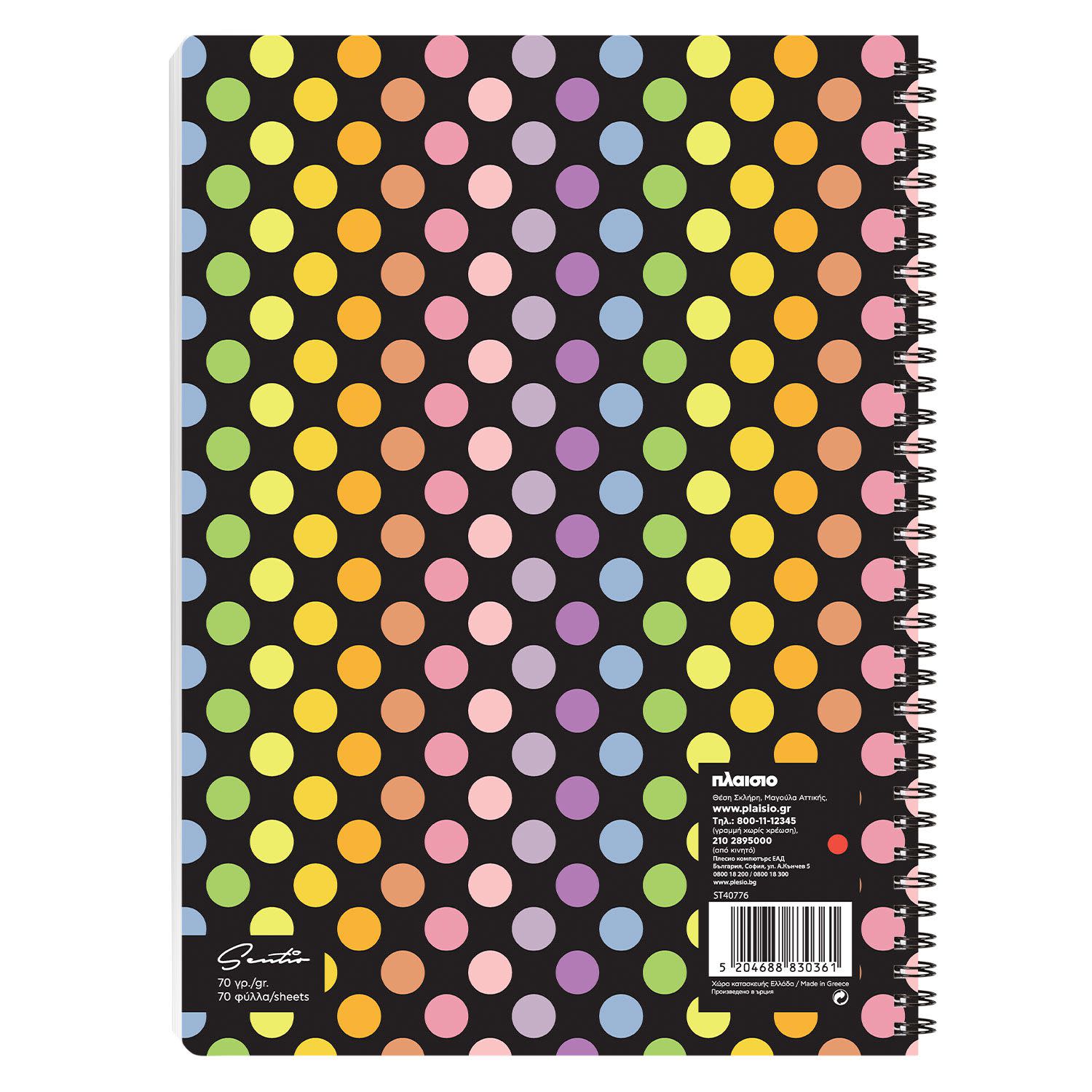 Κάνε κλικ για να δεις την εικόνα 2 του Sentio Τετράδιο Σπιράλ Α4 2 Θεμάτων Funky Dots 70 Φύλλα