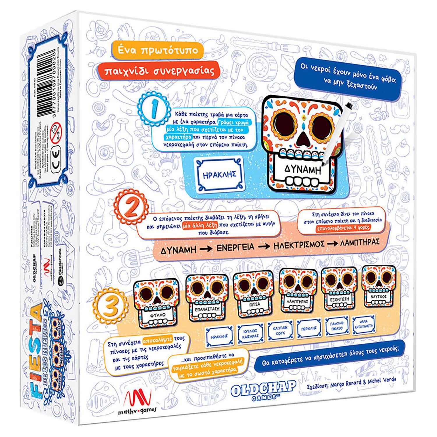 Εικόνα 7 του Επιτραπέζιο Fiesta De Los Muertos