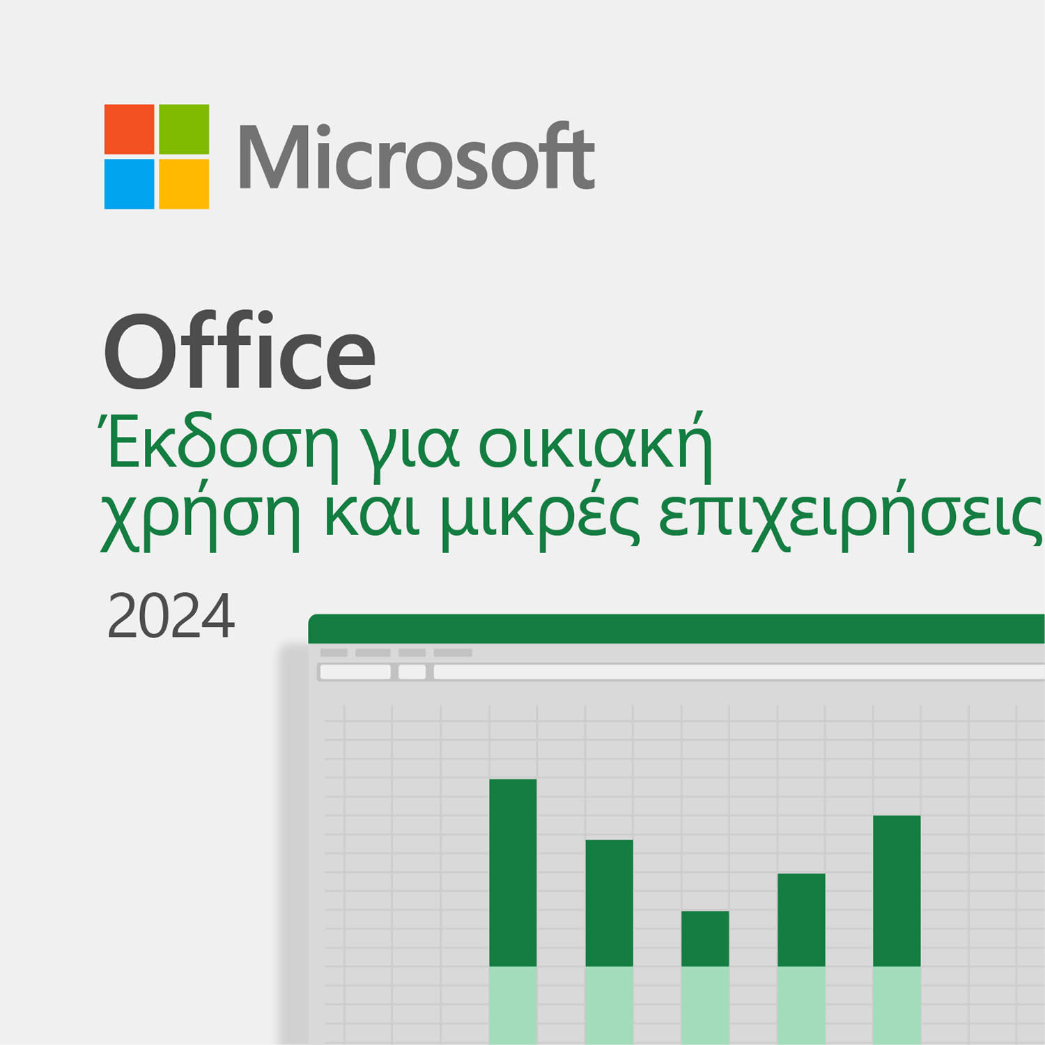 Microsoft Office Home & Business 2024 ESD GR/CY